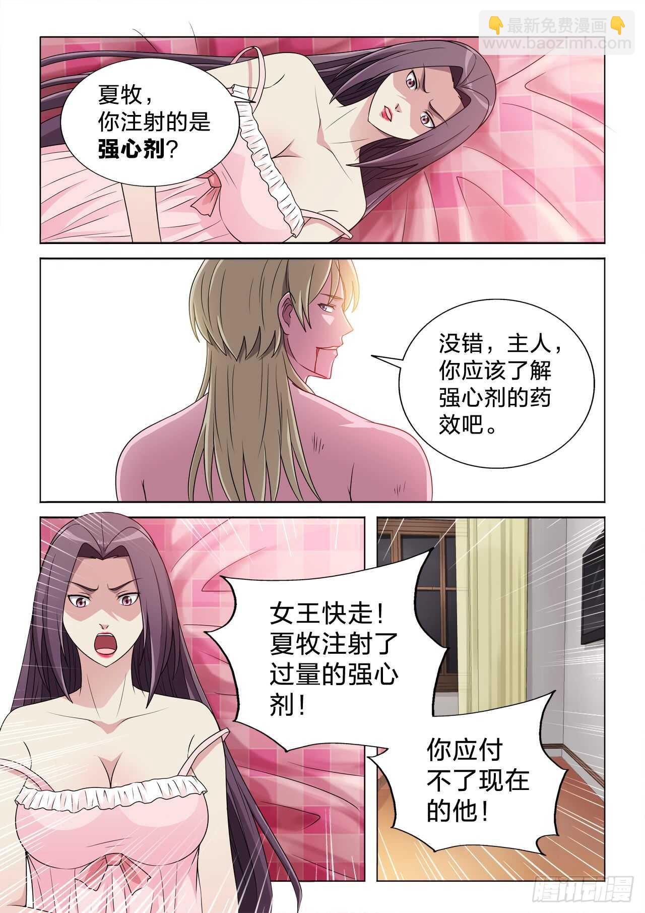 129：强势压制-第129话