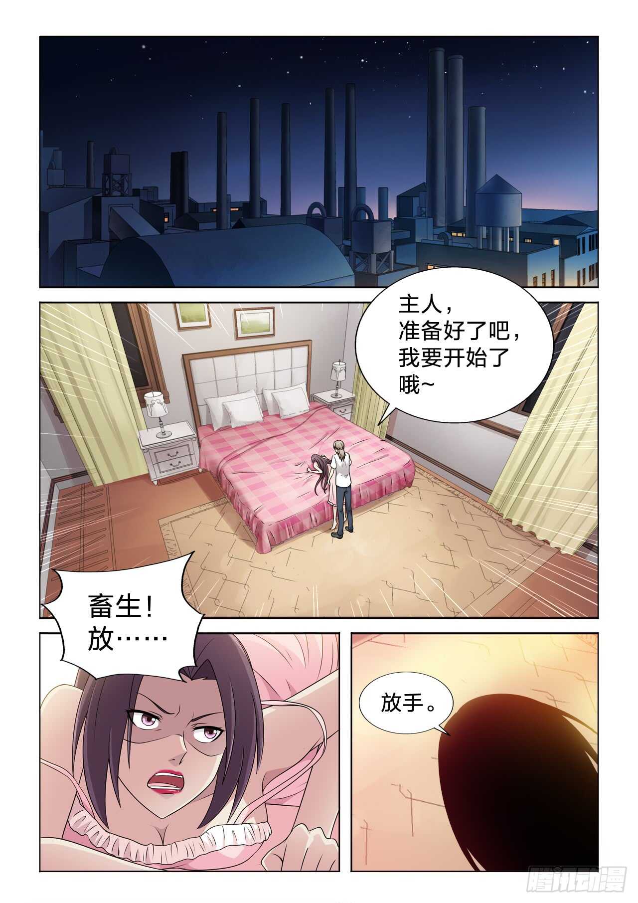129：强势压制-第129话