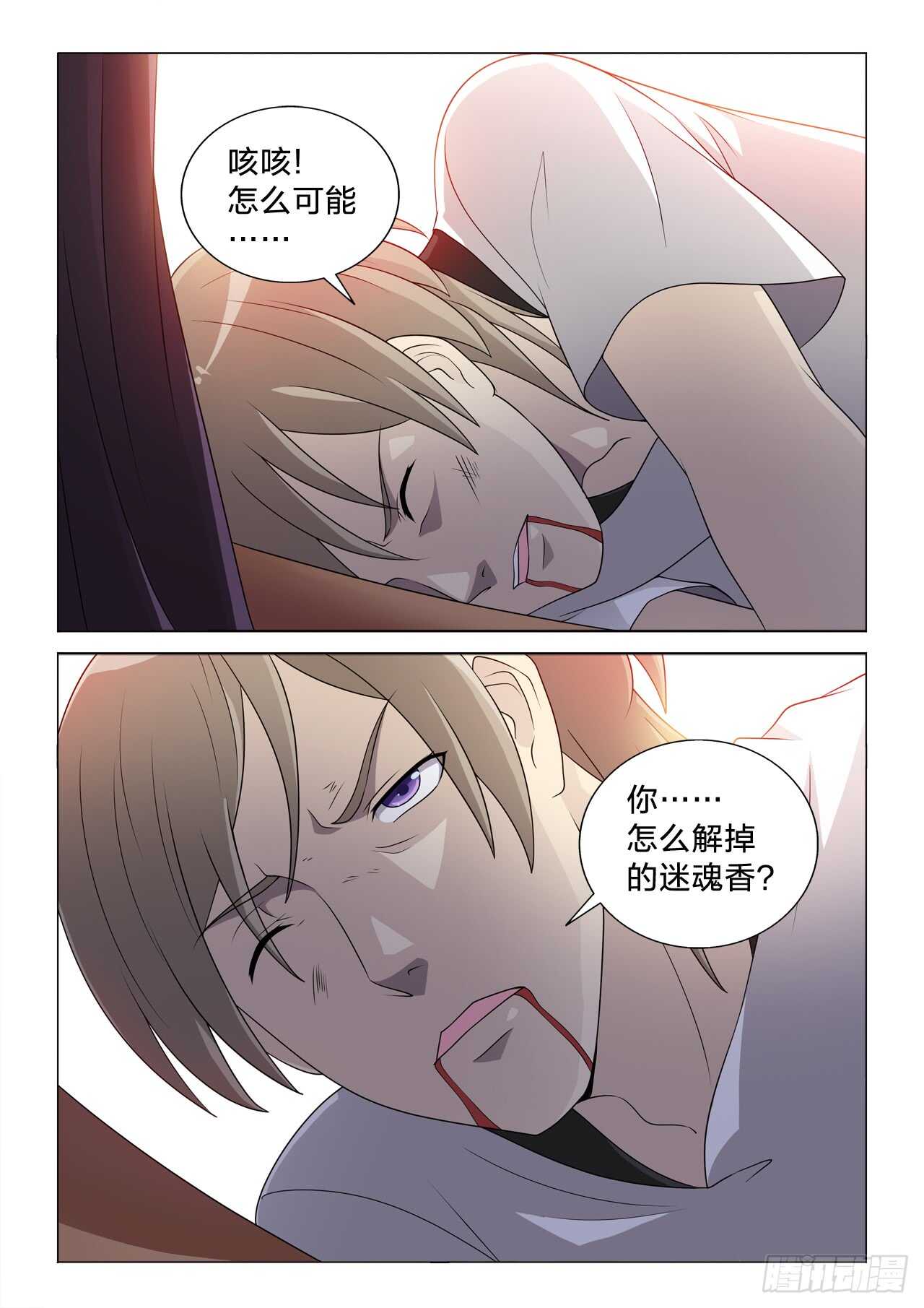 129：强势压制-第129话