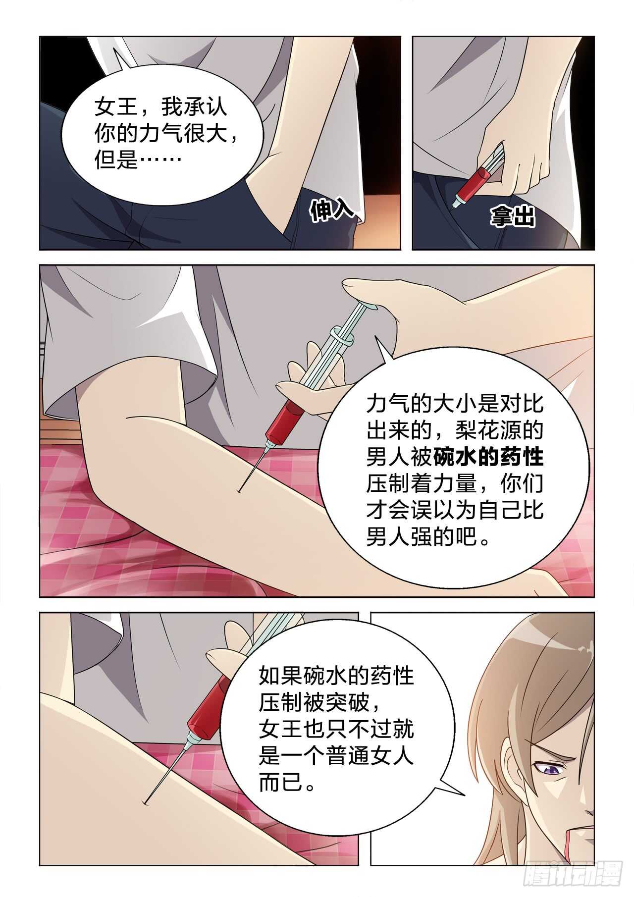 129：强势压制-第129话