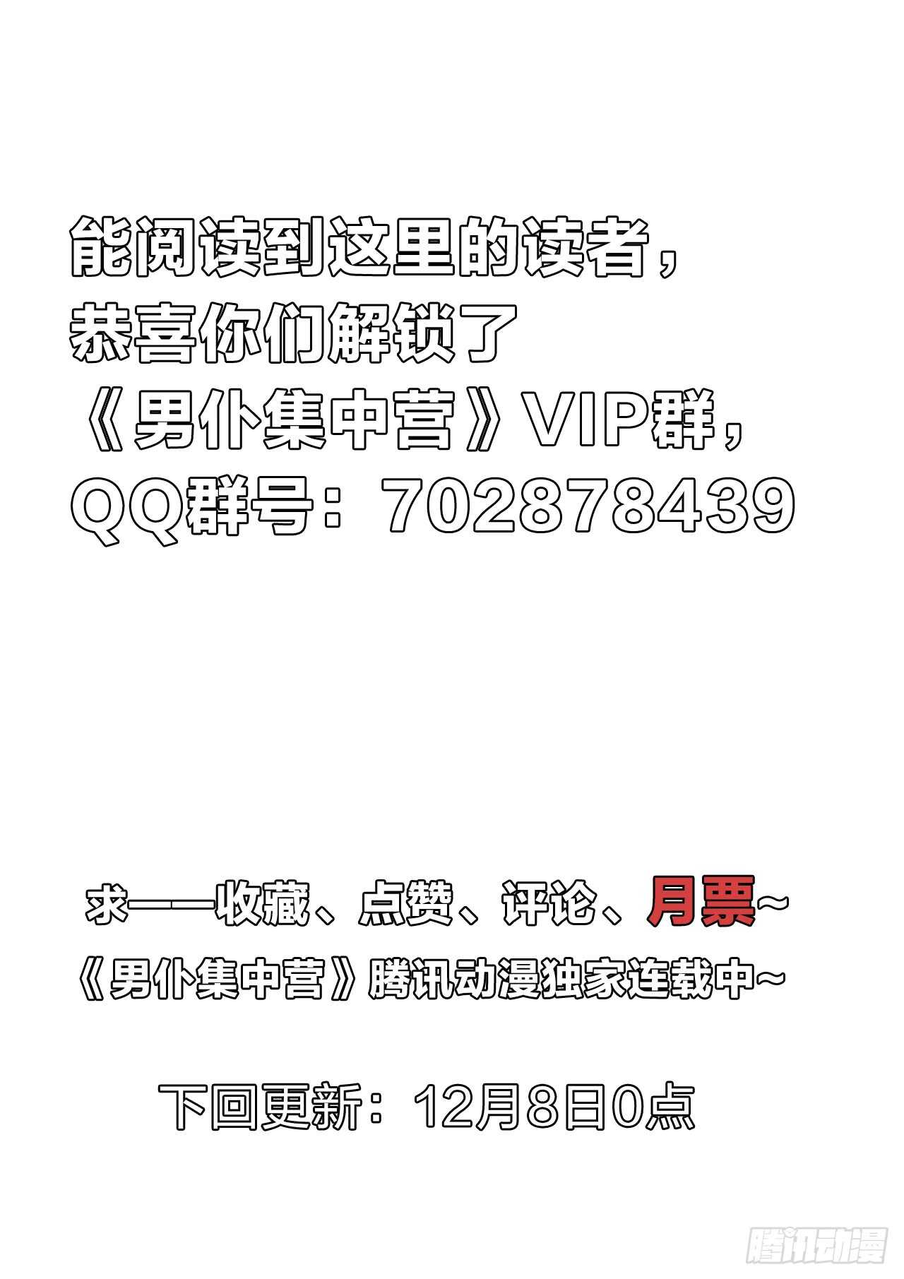 131：目标很伟大-第131话