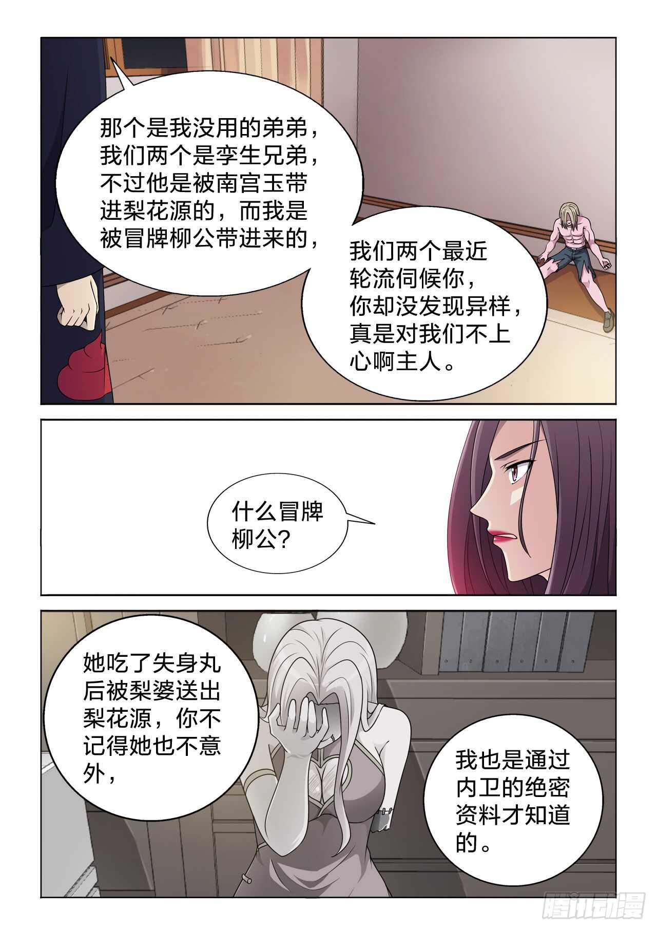 131：目标很伟大-第131话