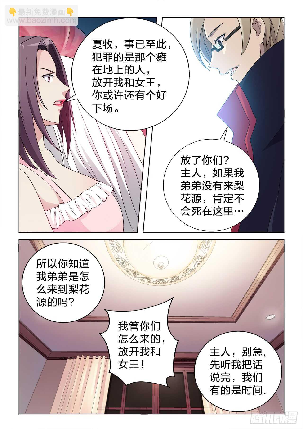 131：目标很伟大-第131话