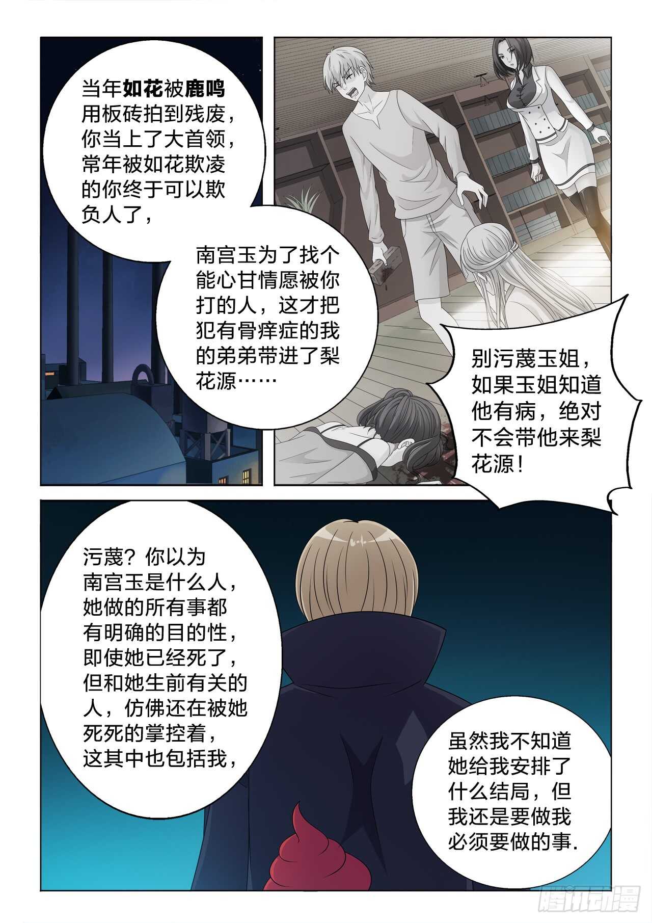 131：目标很伟大-第131话