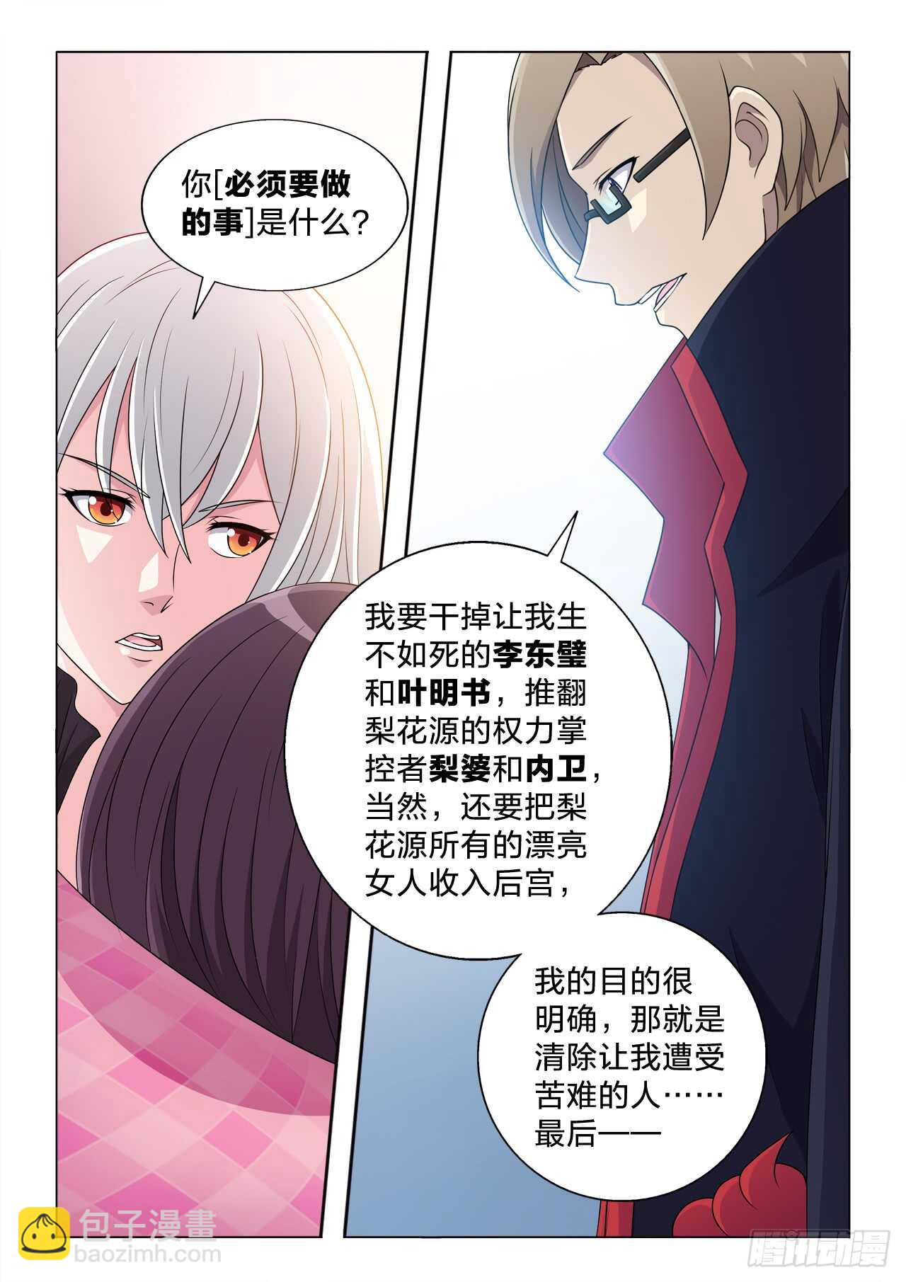131：目标很伟大-第131话