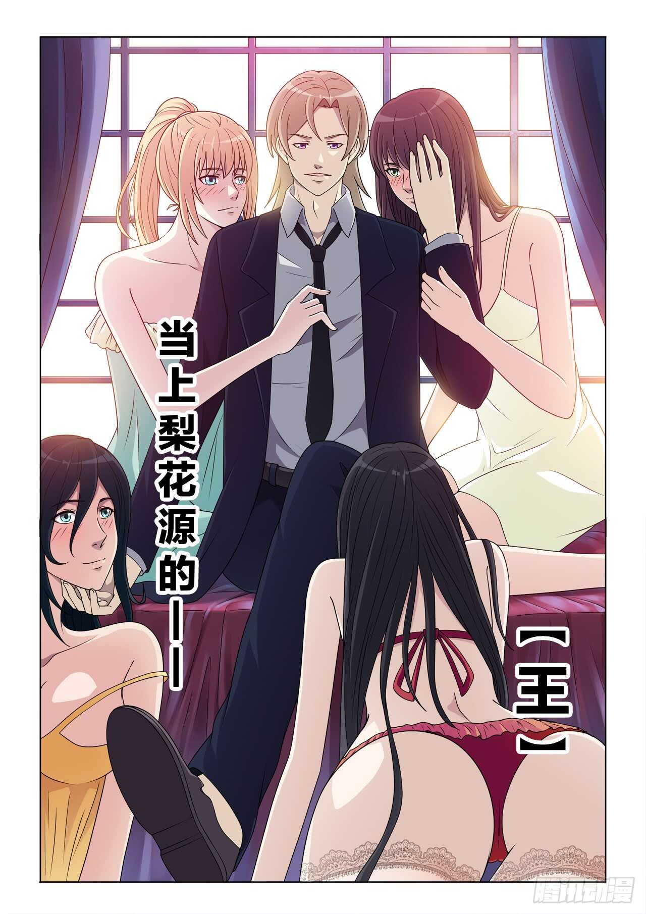 131：目标很伟大-第131话