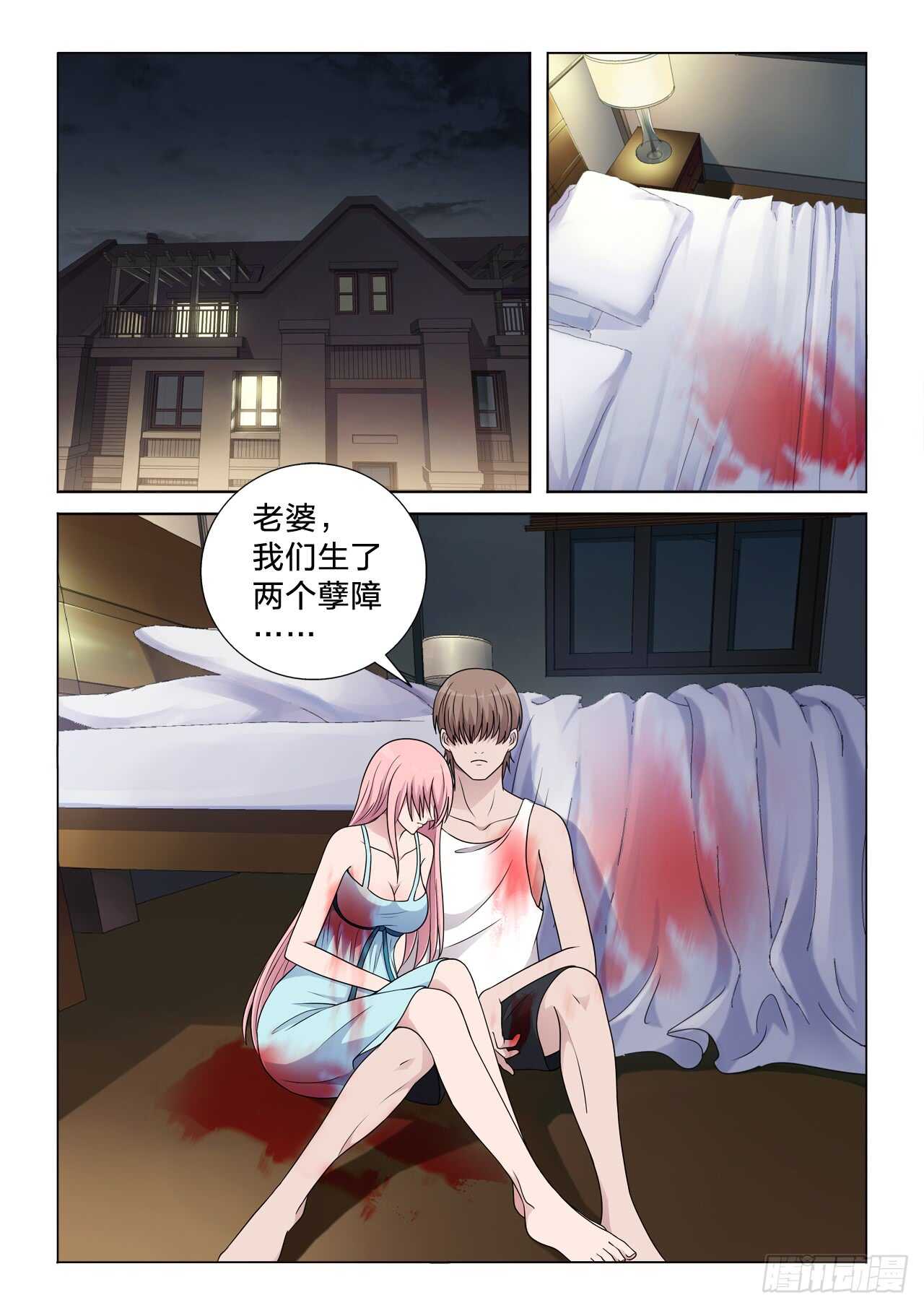 133：舒服啊-第133话