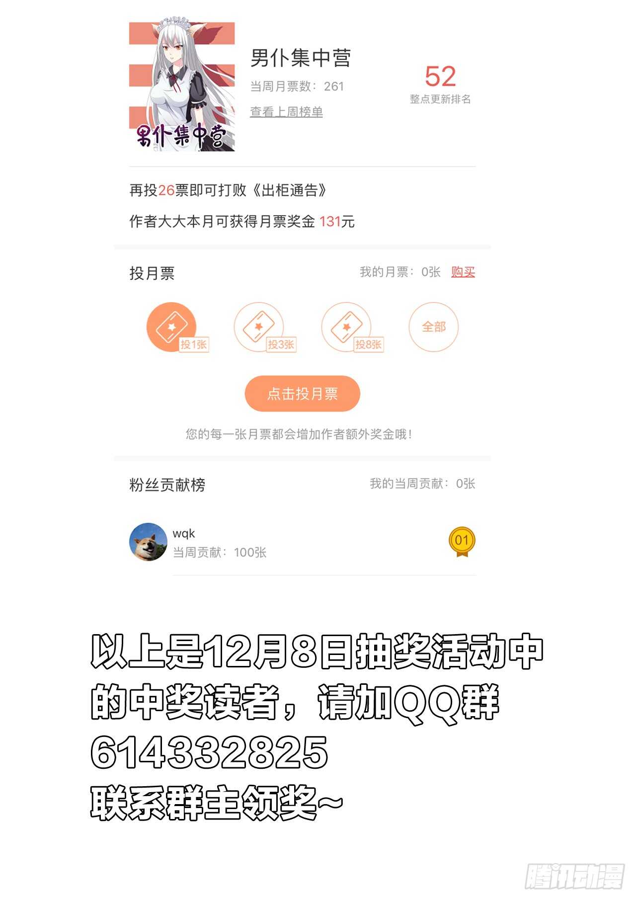 133：舒服啊-第133话