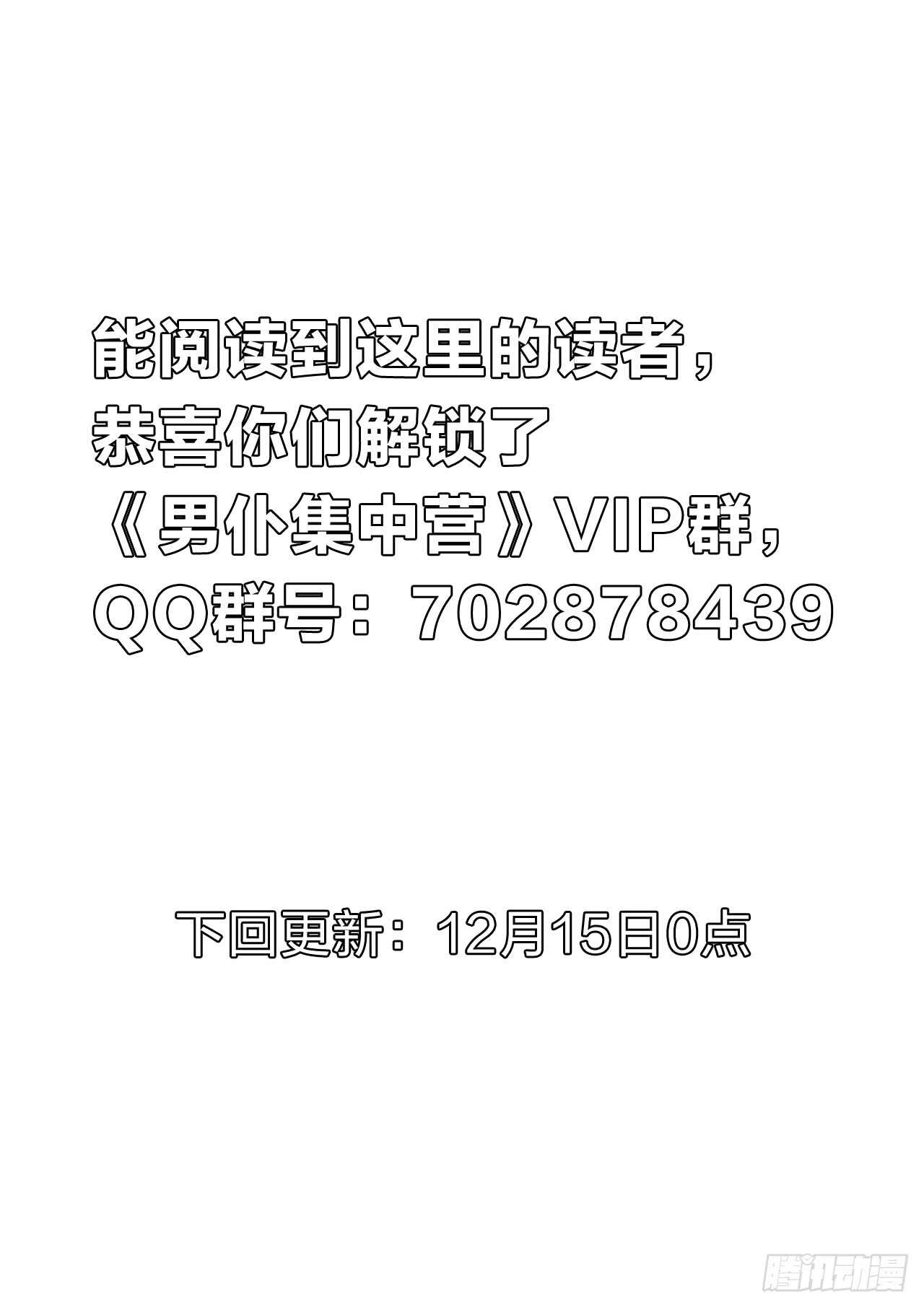 133：舒服啊-第133话