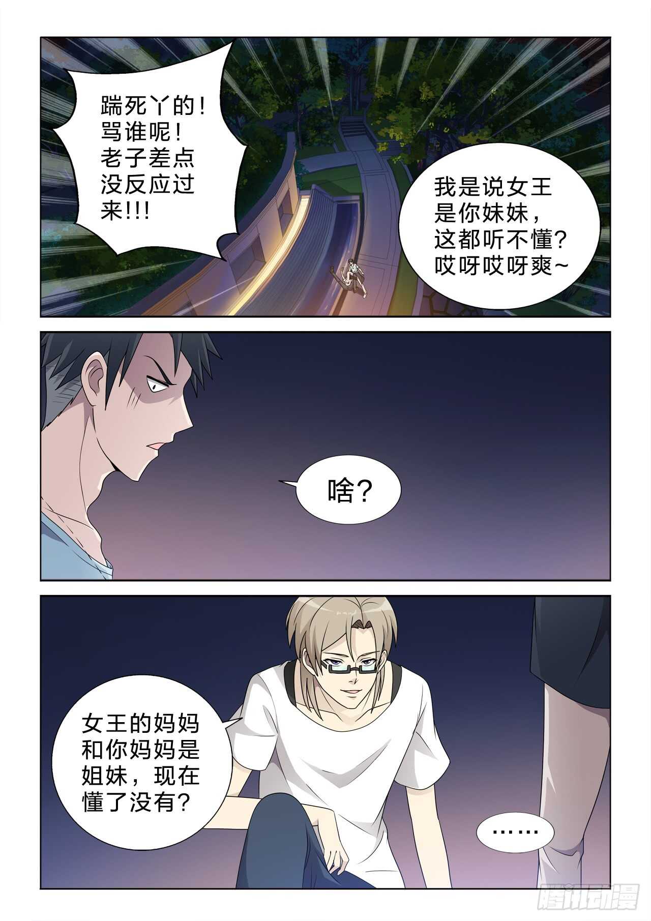 135：强扭的瓜不甜-第135话
