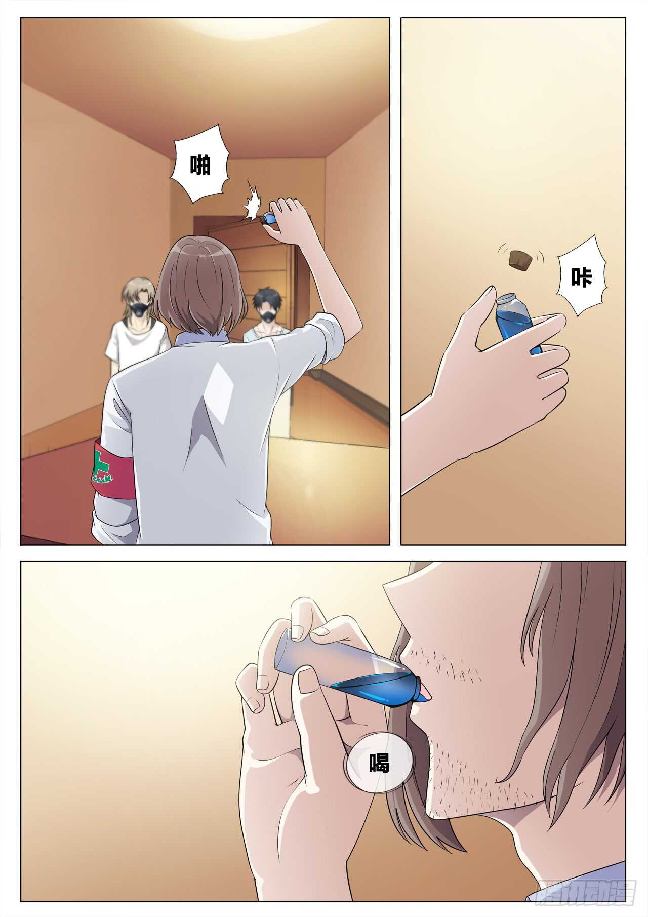 137：解药-第137话