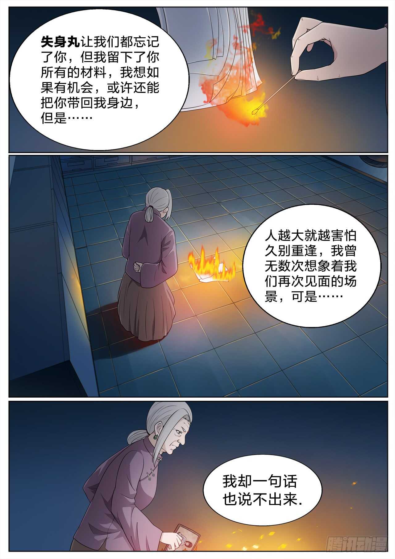 137：解药-第137话