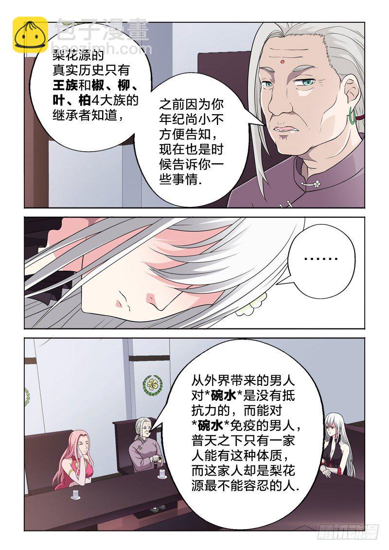 15：缔造者-第15话