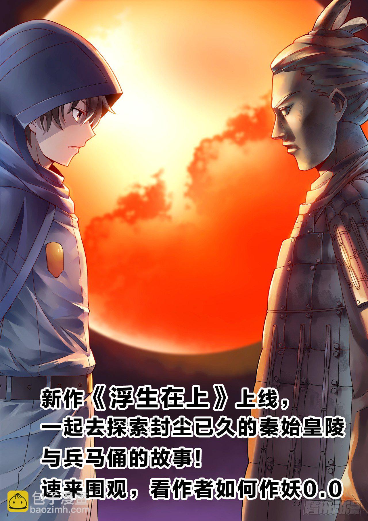 15：缔造者-第15话