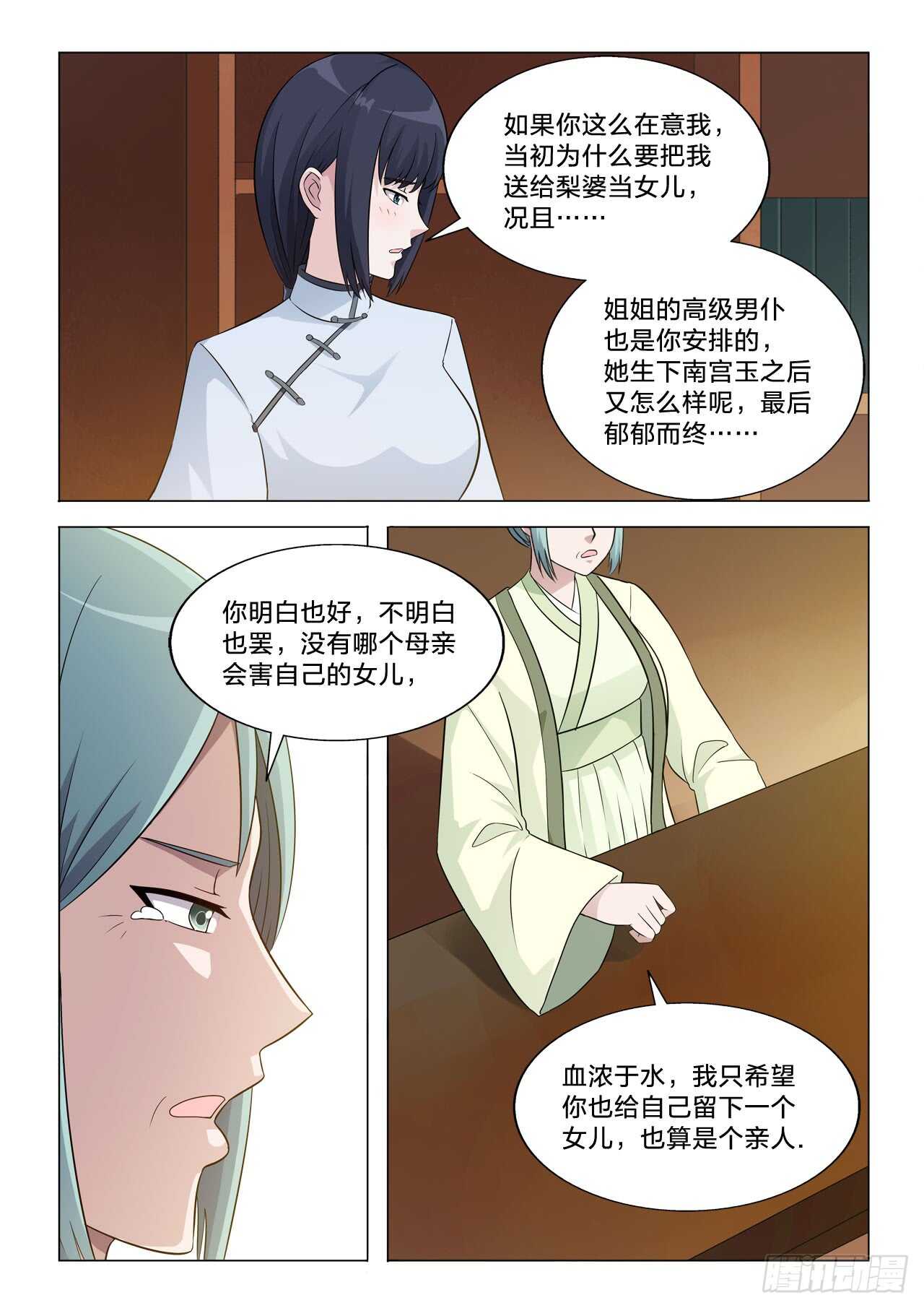 141：诅咒-第141话