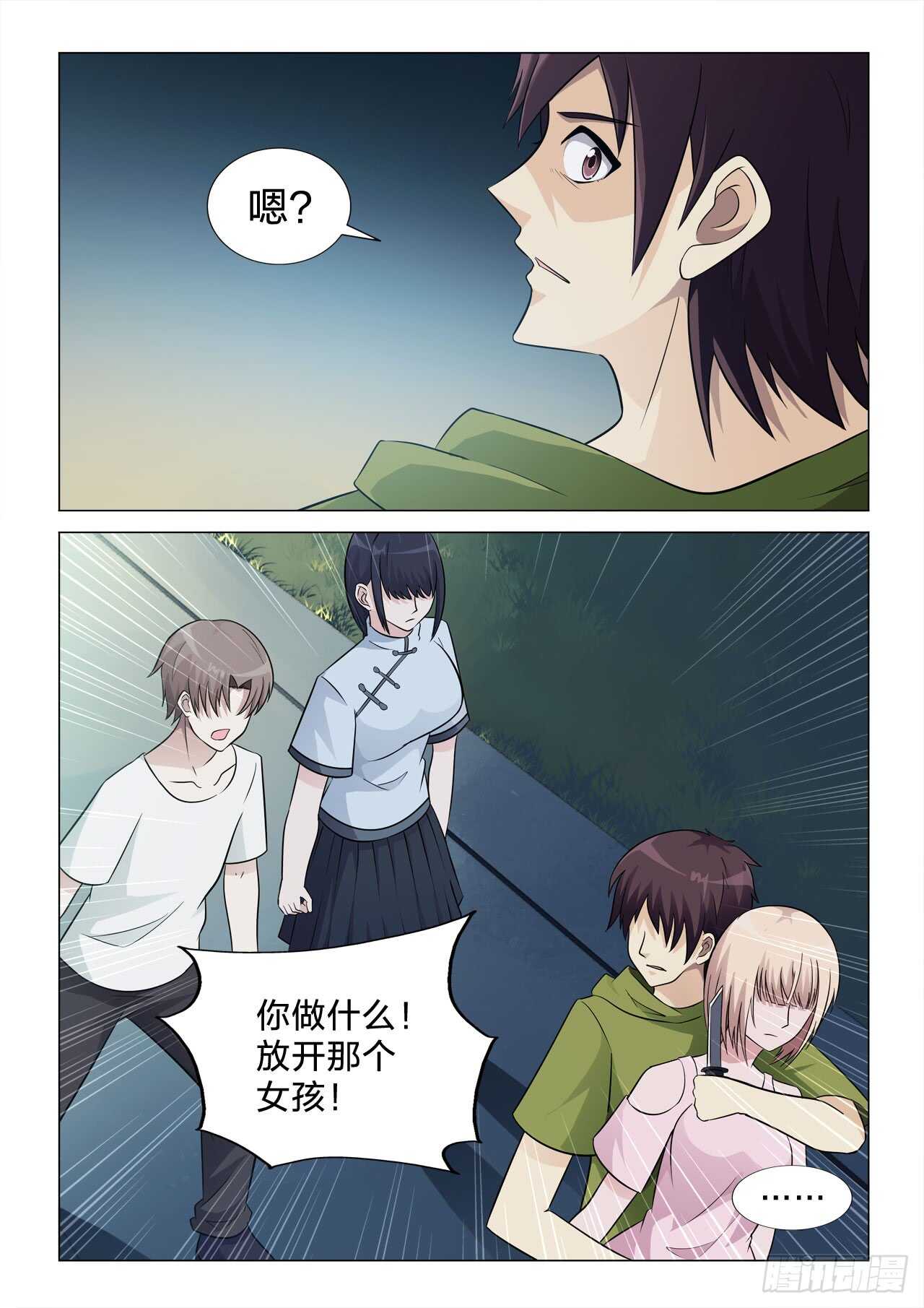 143：亡命之徒-第143话