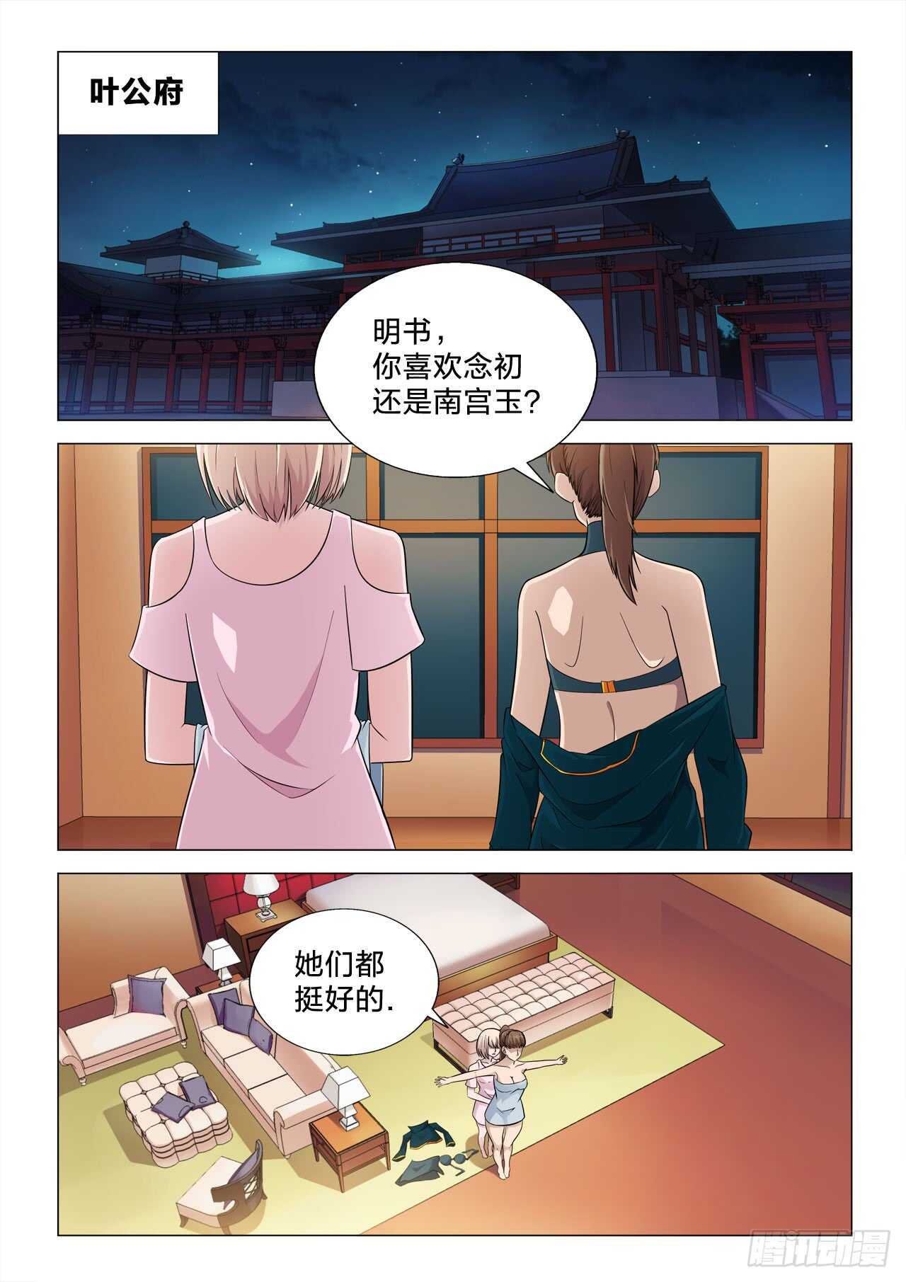 143：亡命之徒-第143话
