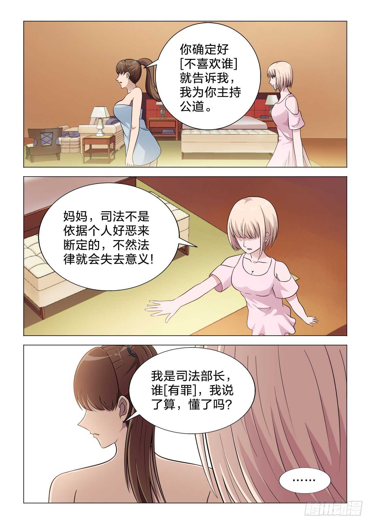 143：亡命之徒-第143话