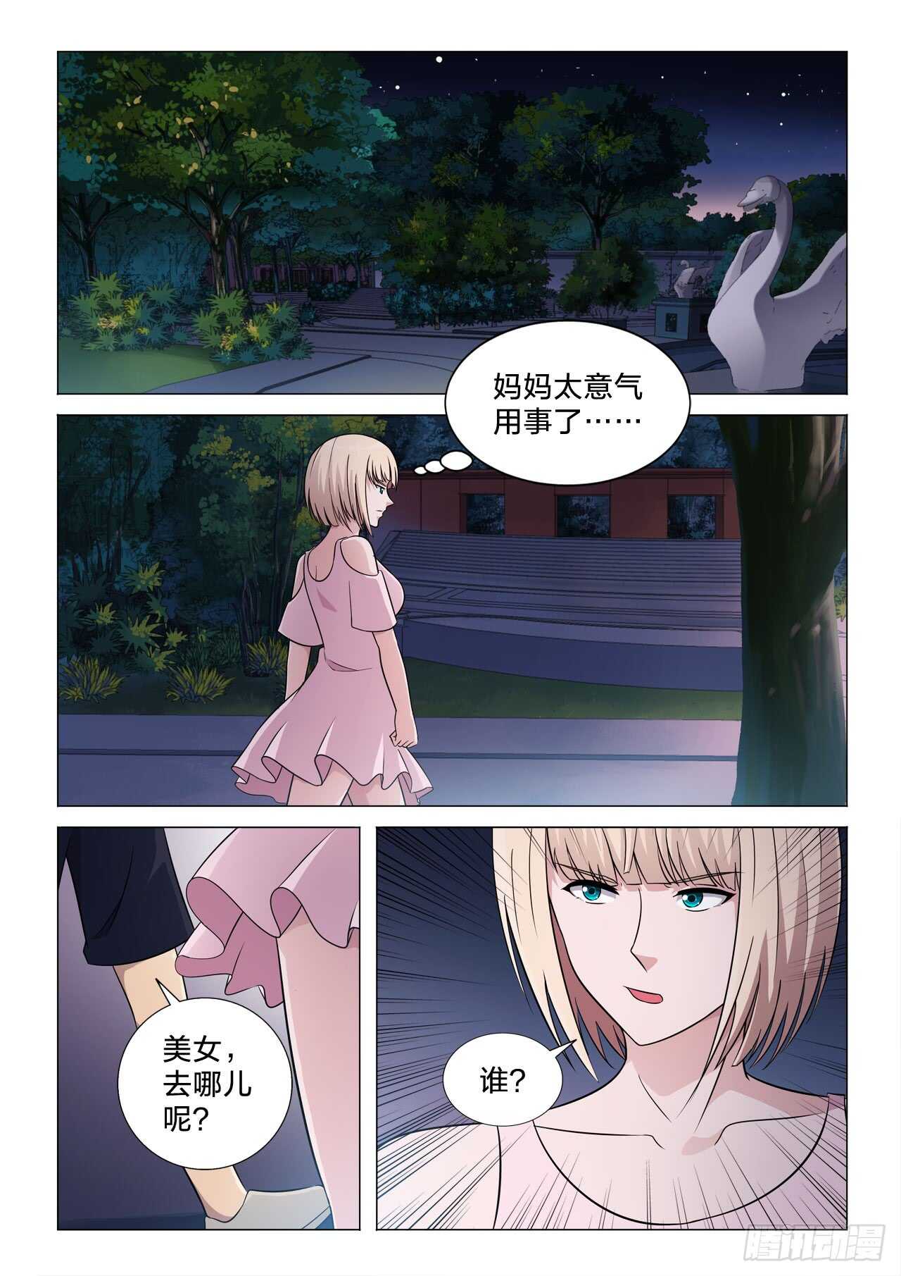 143：亡命之徒-第143话