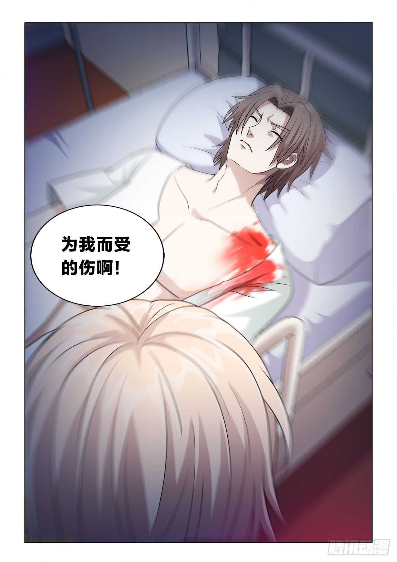 145：钟情-第145话