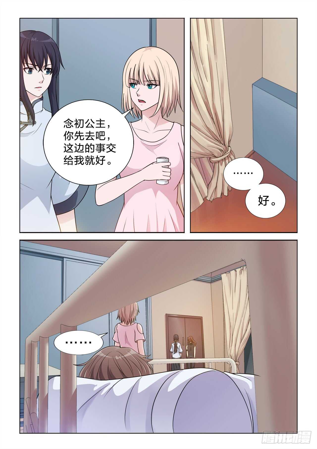 145：钟情-第145话