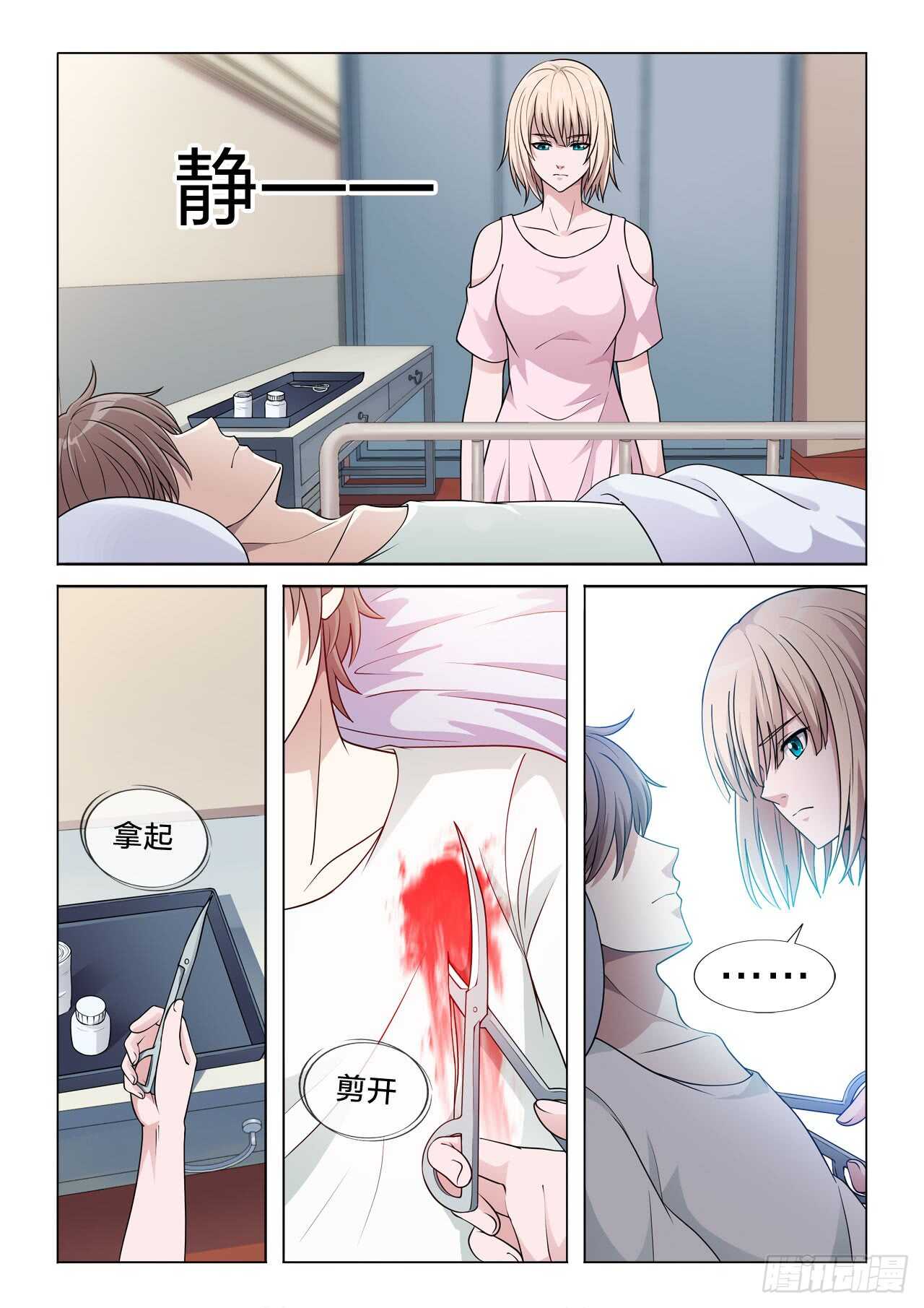 145：钟情-第145话