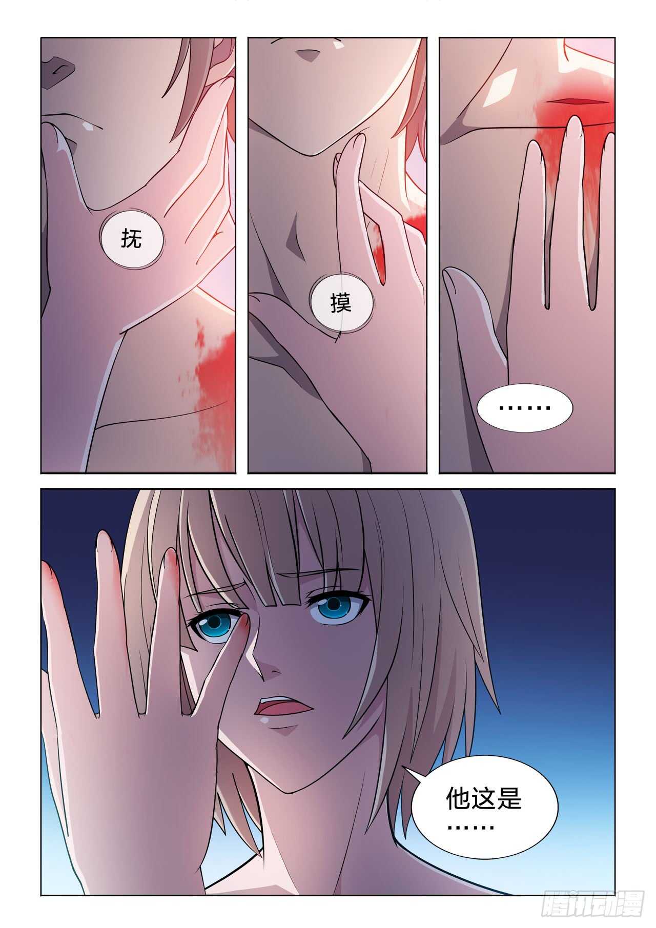 145：钟情-第145话