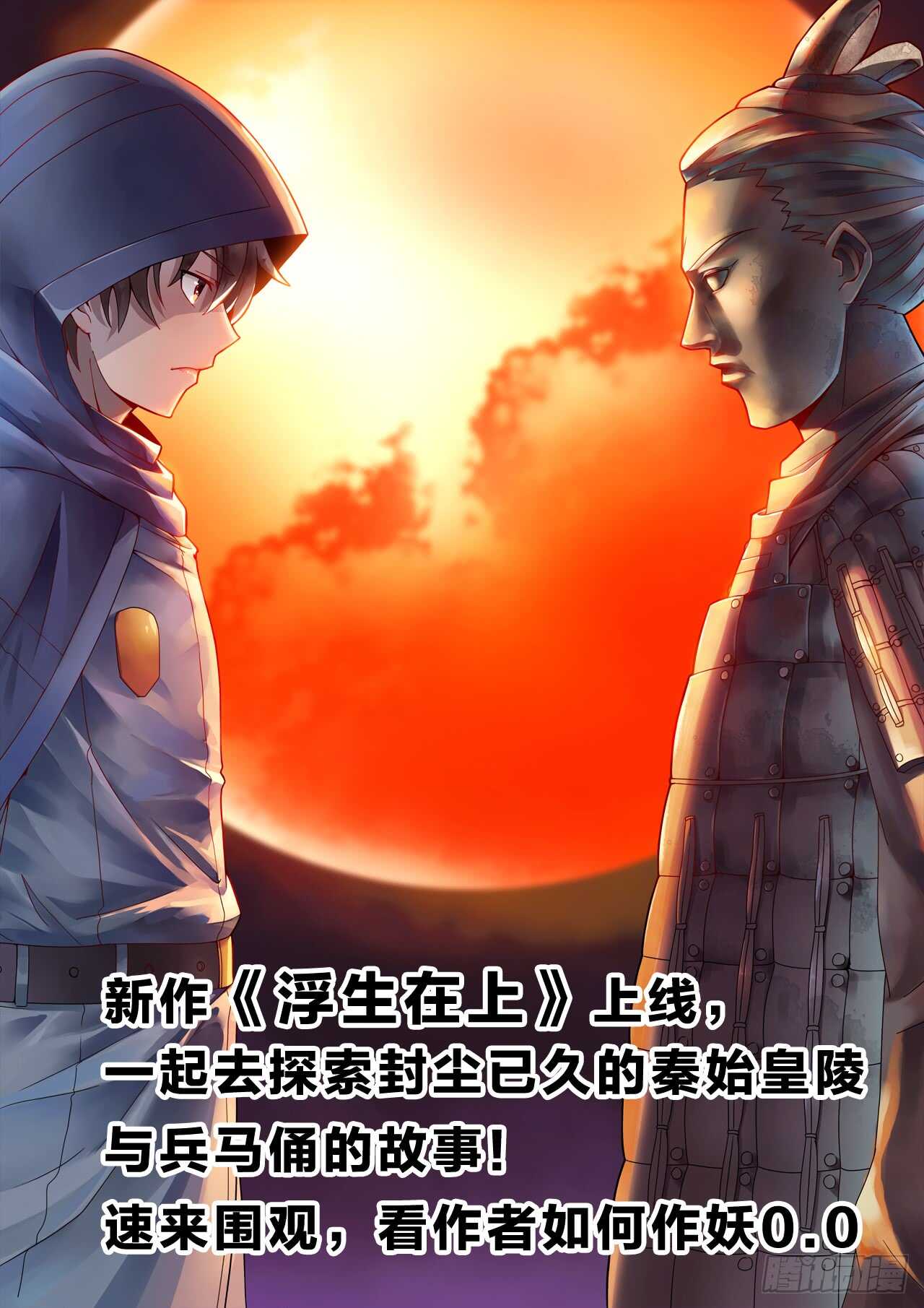 147：女王躺枪-第147话