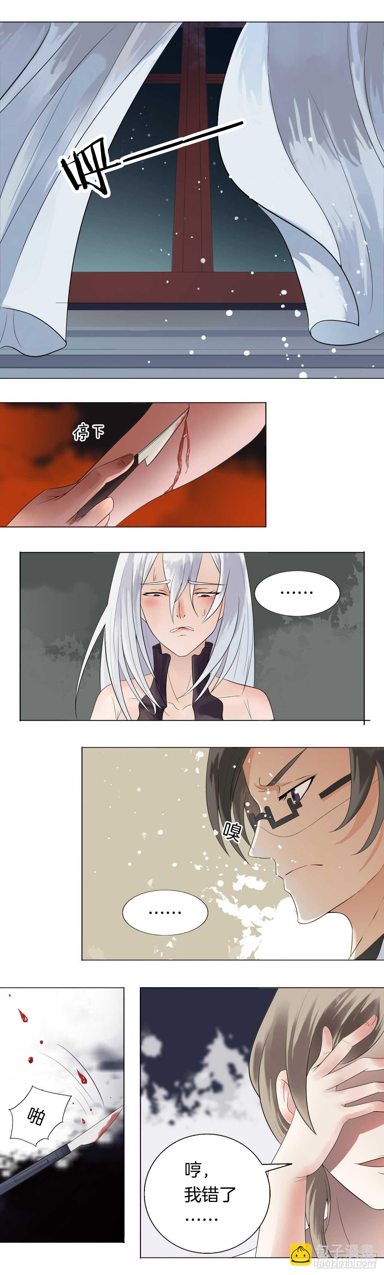 151：失控的夜-第151话