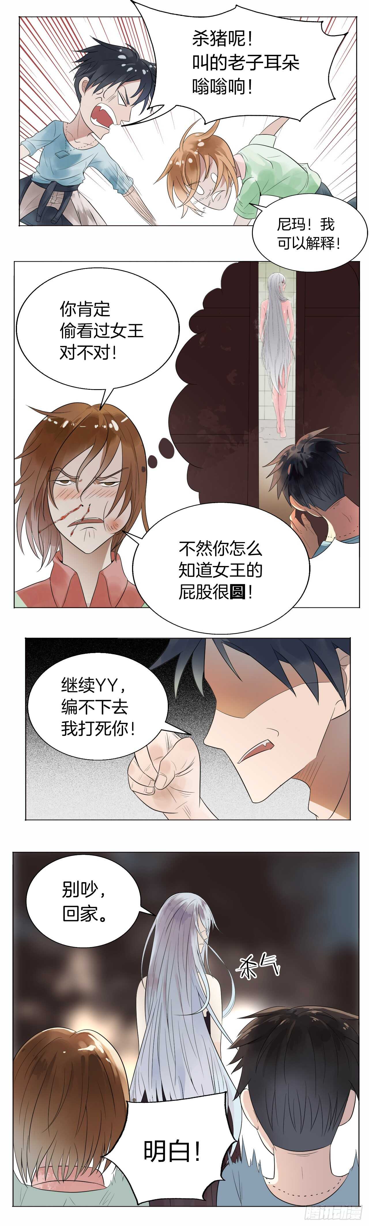 151：失控的夜-第151话