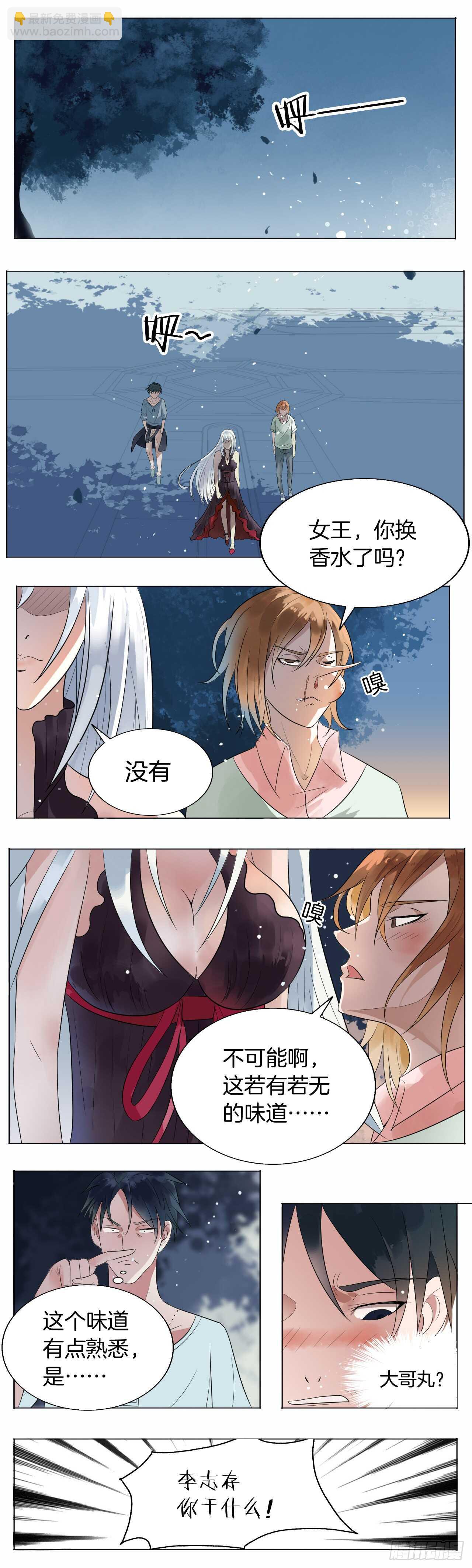 151：失控的夜-第151话