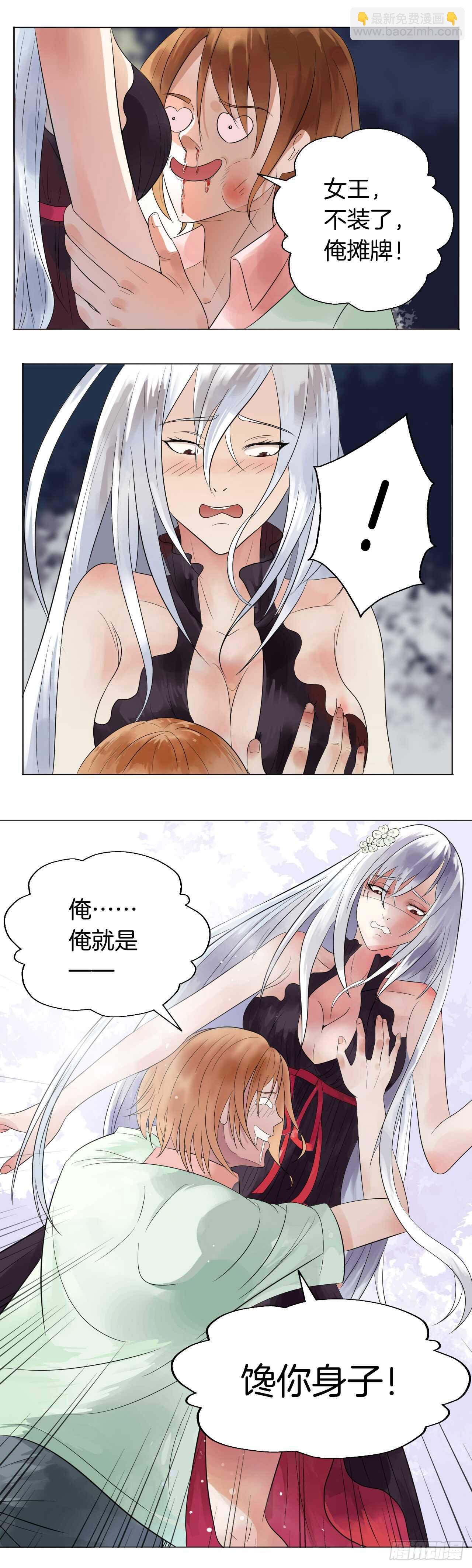 151：失控的夜-第151话