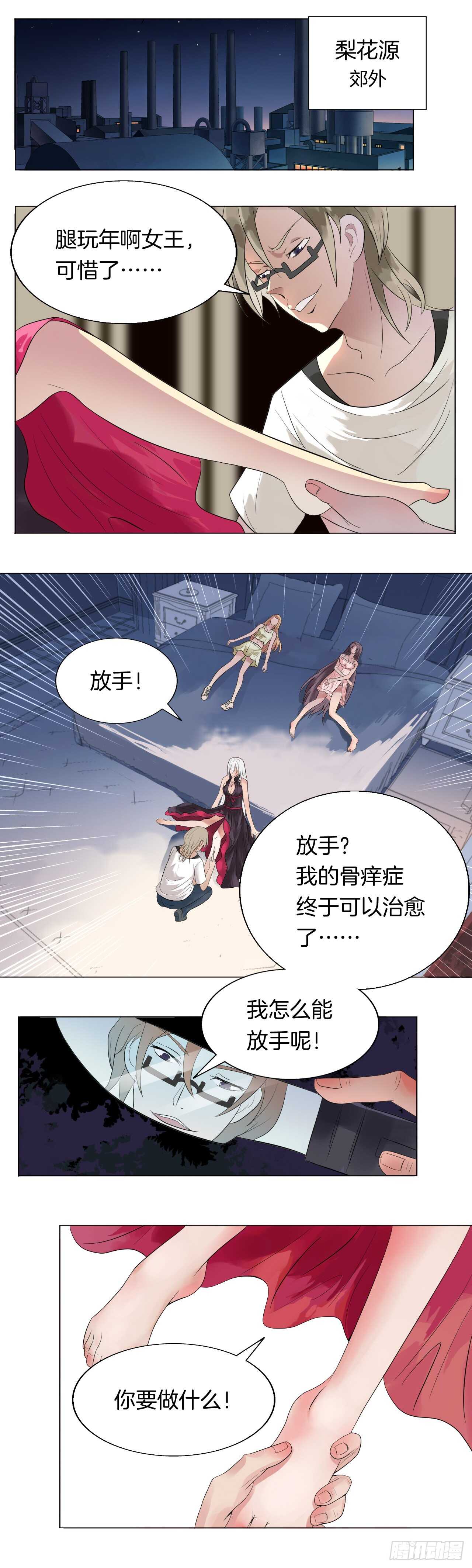 151：失控的夜-第151话