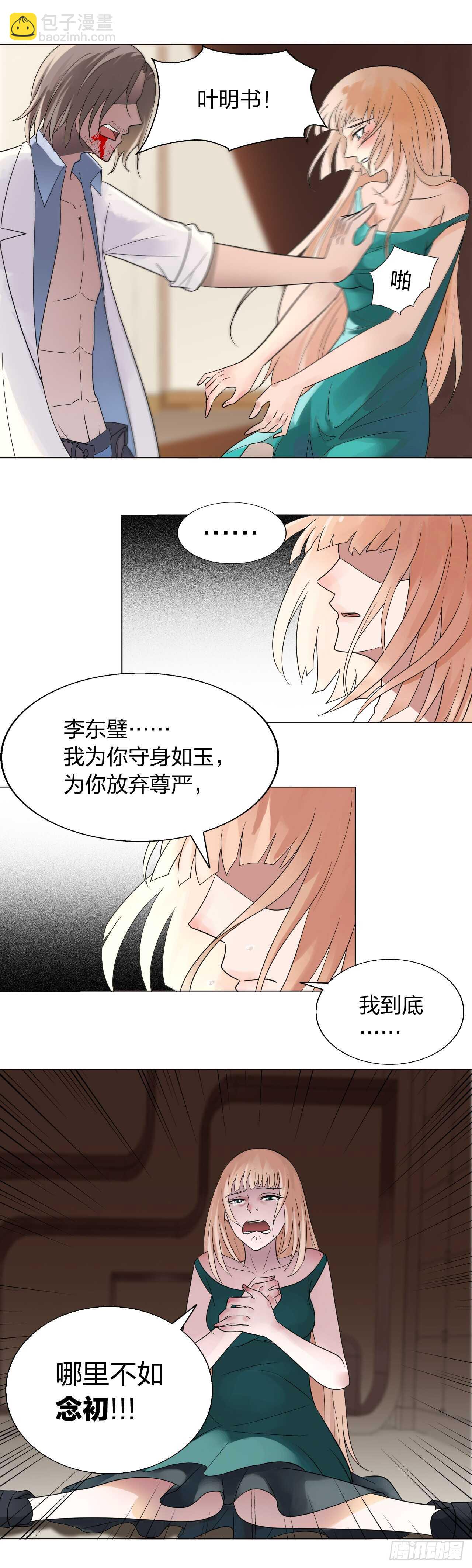 153：交合-第153话