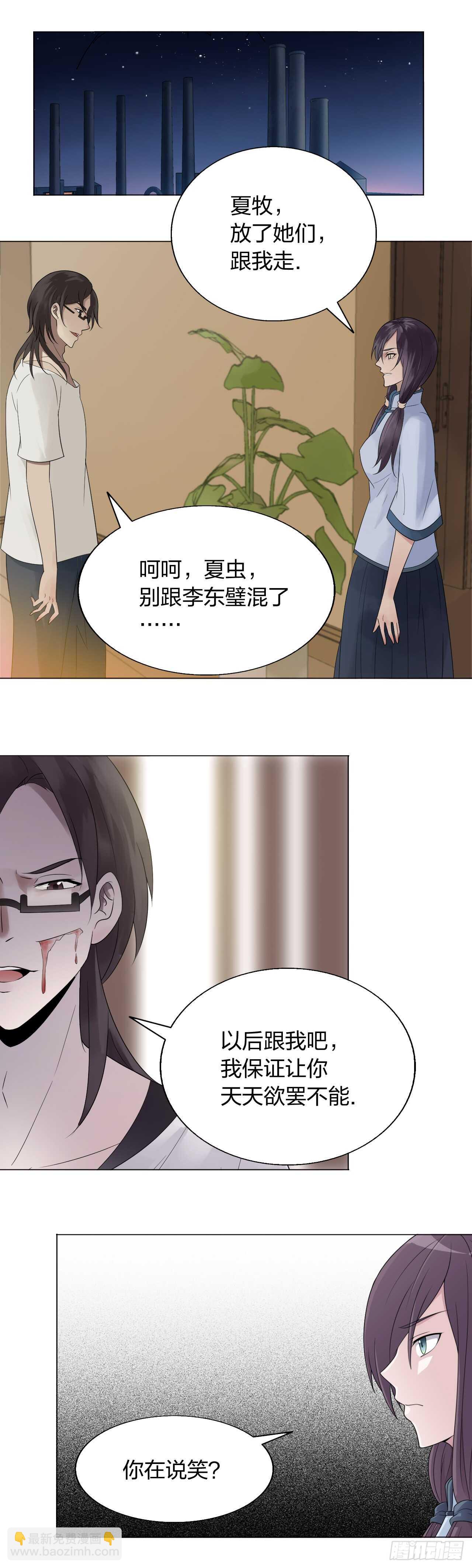 153：交合-第153话