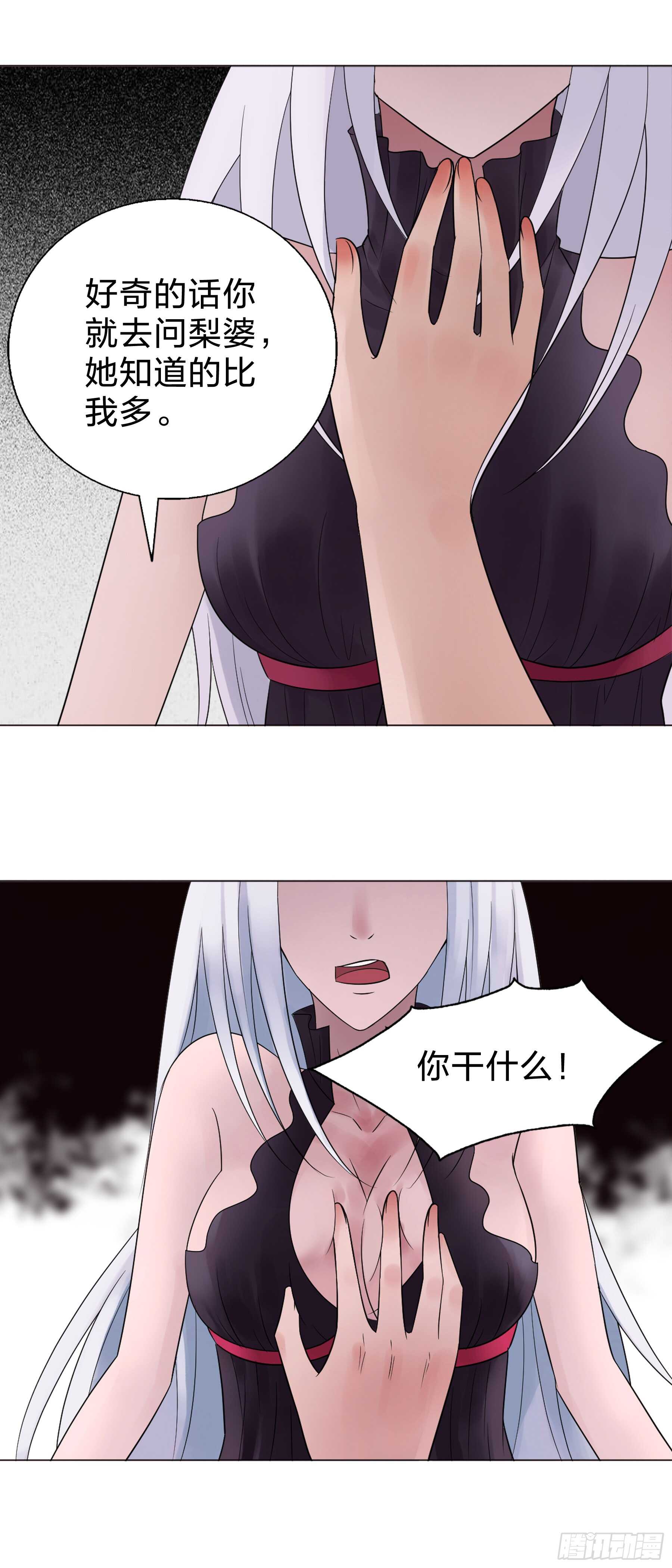 155：驭人之力-第155话