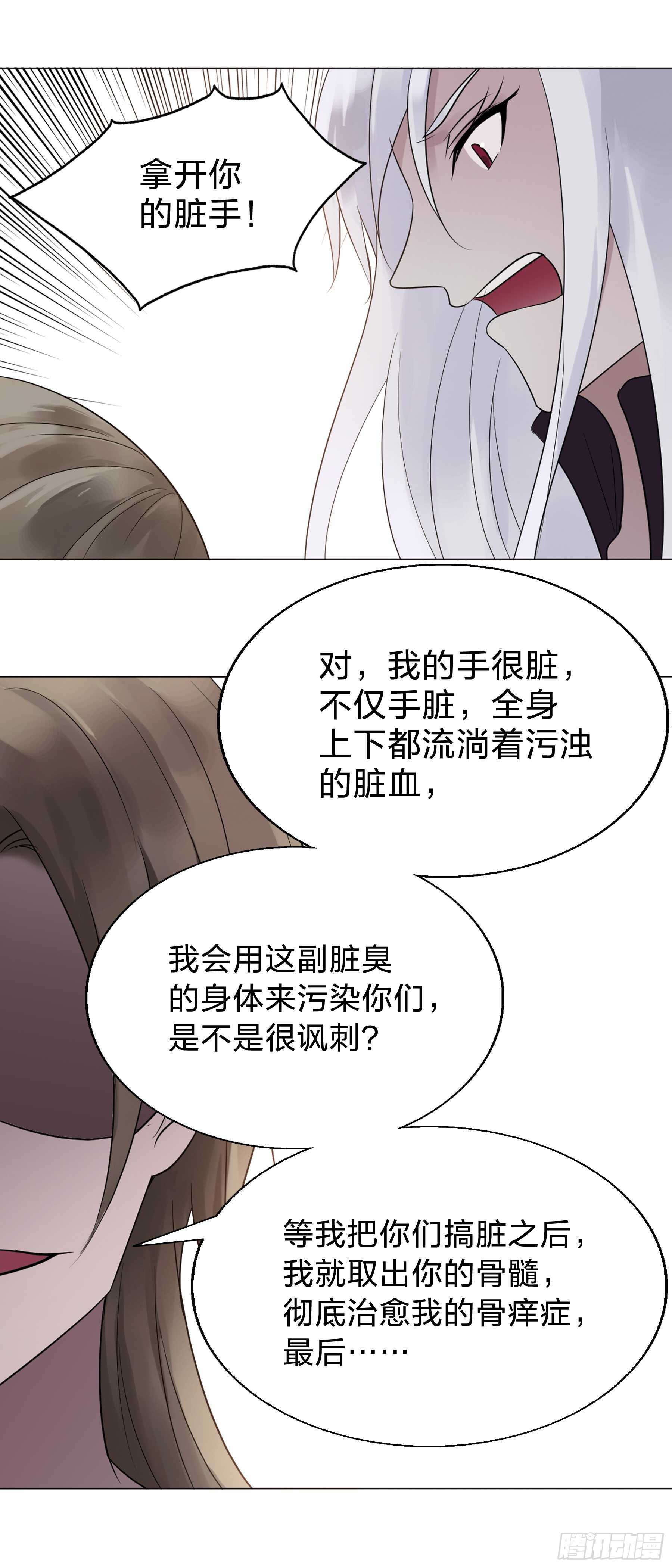 155：驭人之力-第155话
