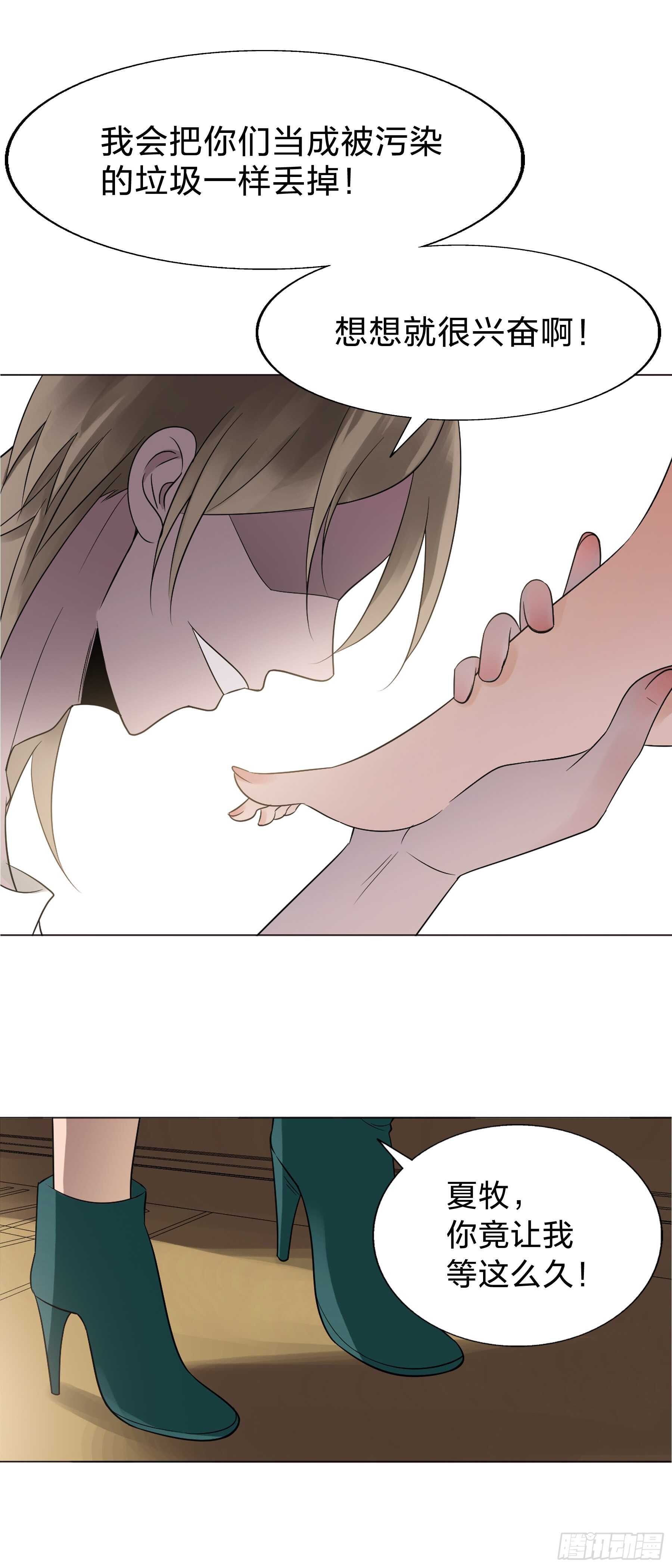 155：驭人之力-第155话