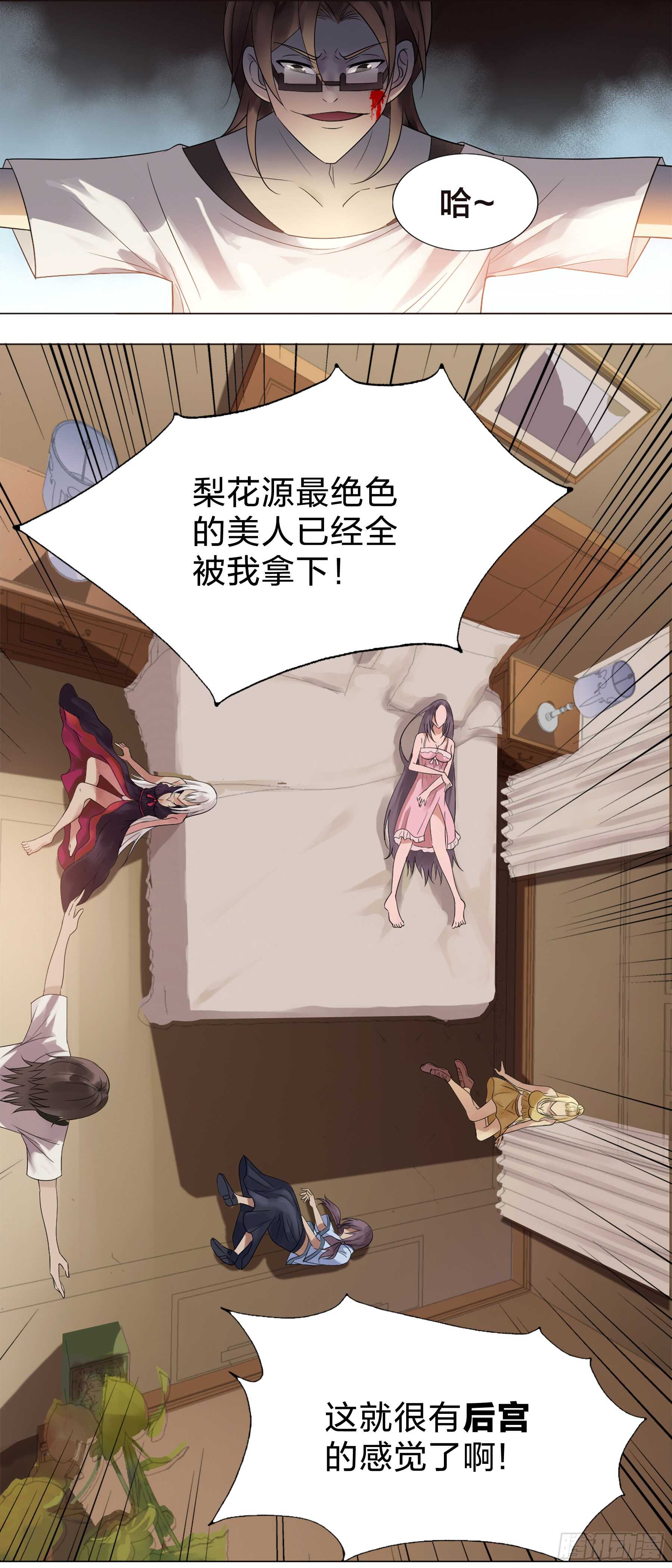 155：驭人之力-第155话