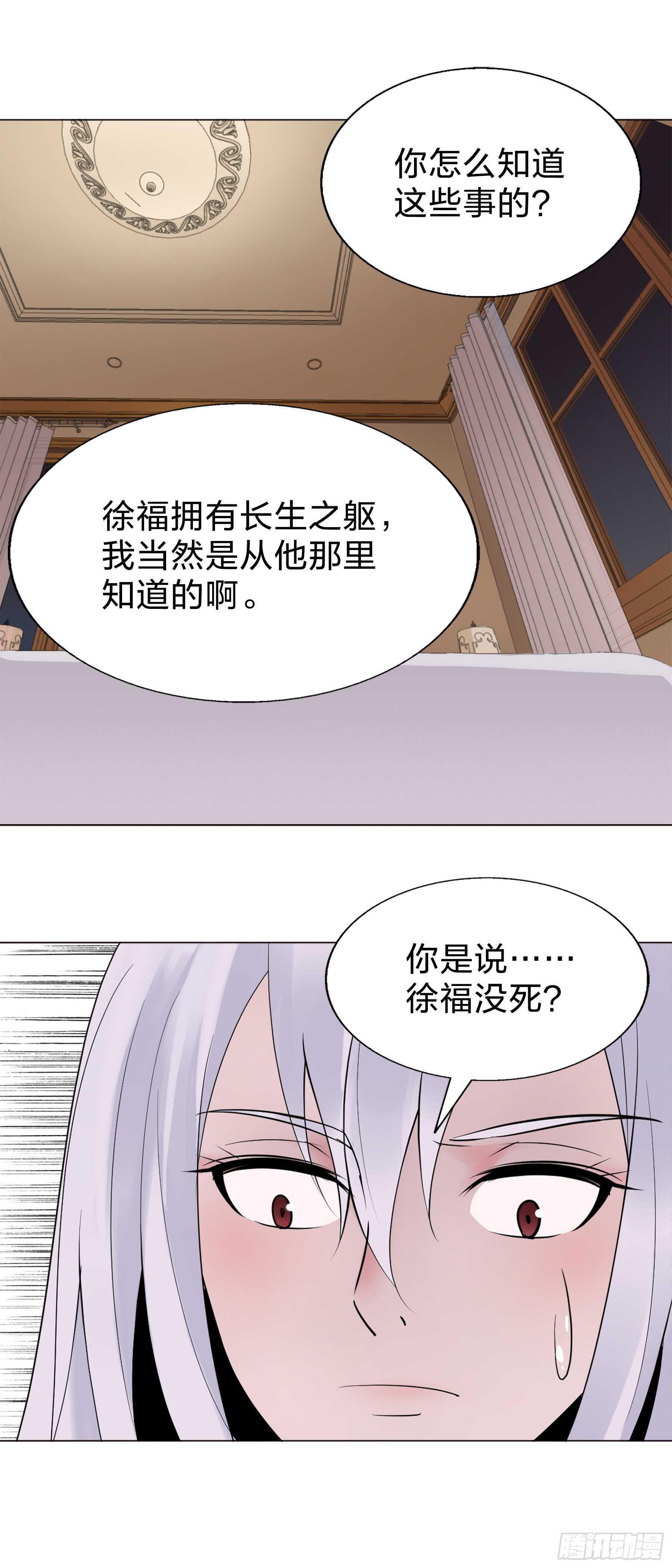 155：驭人之力-第155话