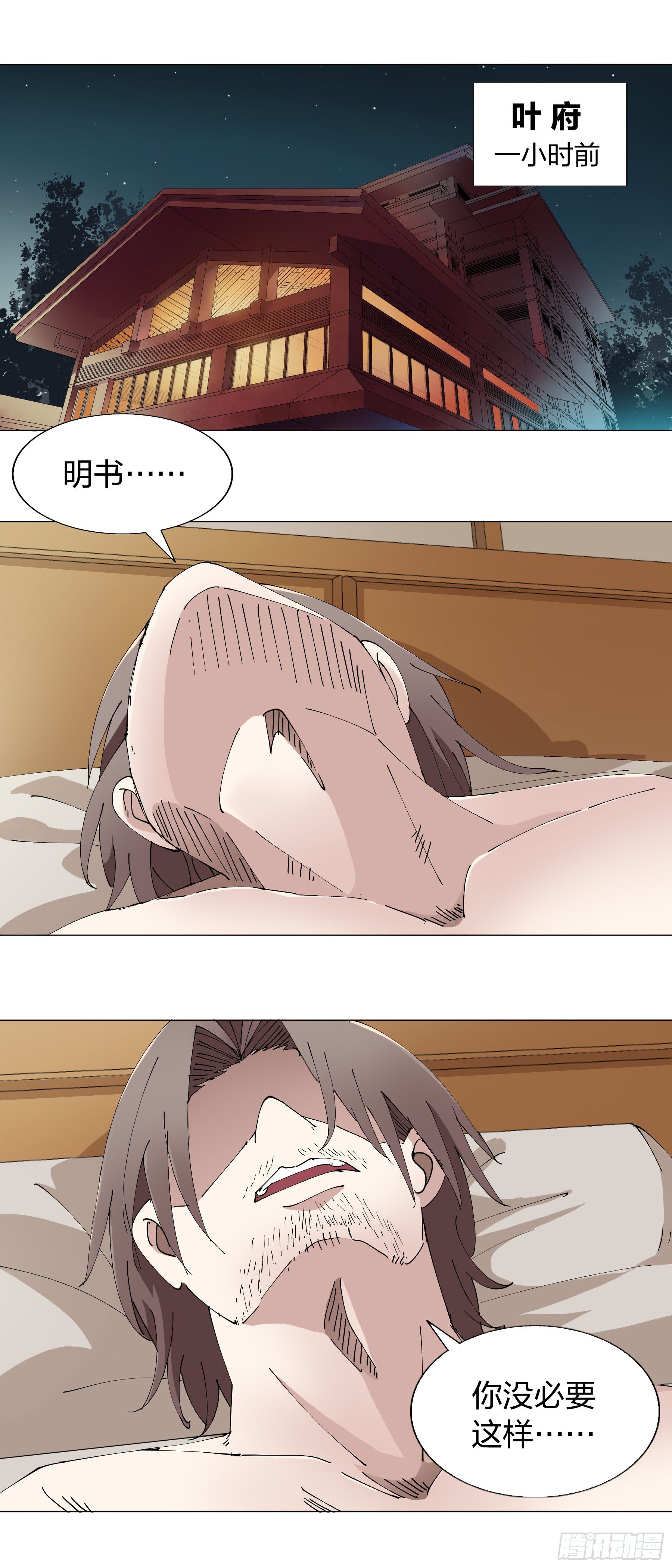 157：毁容-第157话