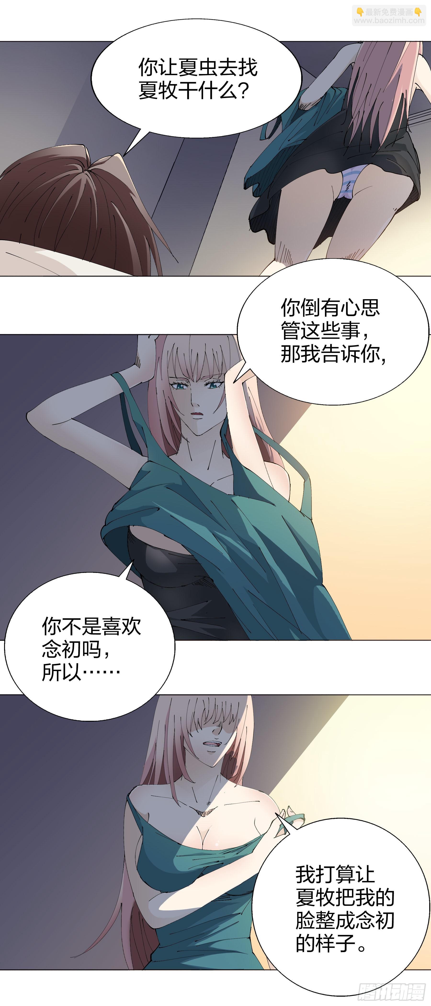 157：毁容-第157话