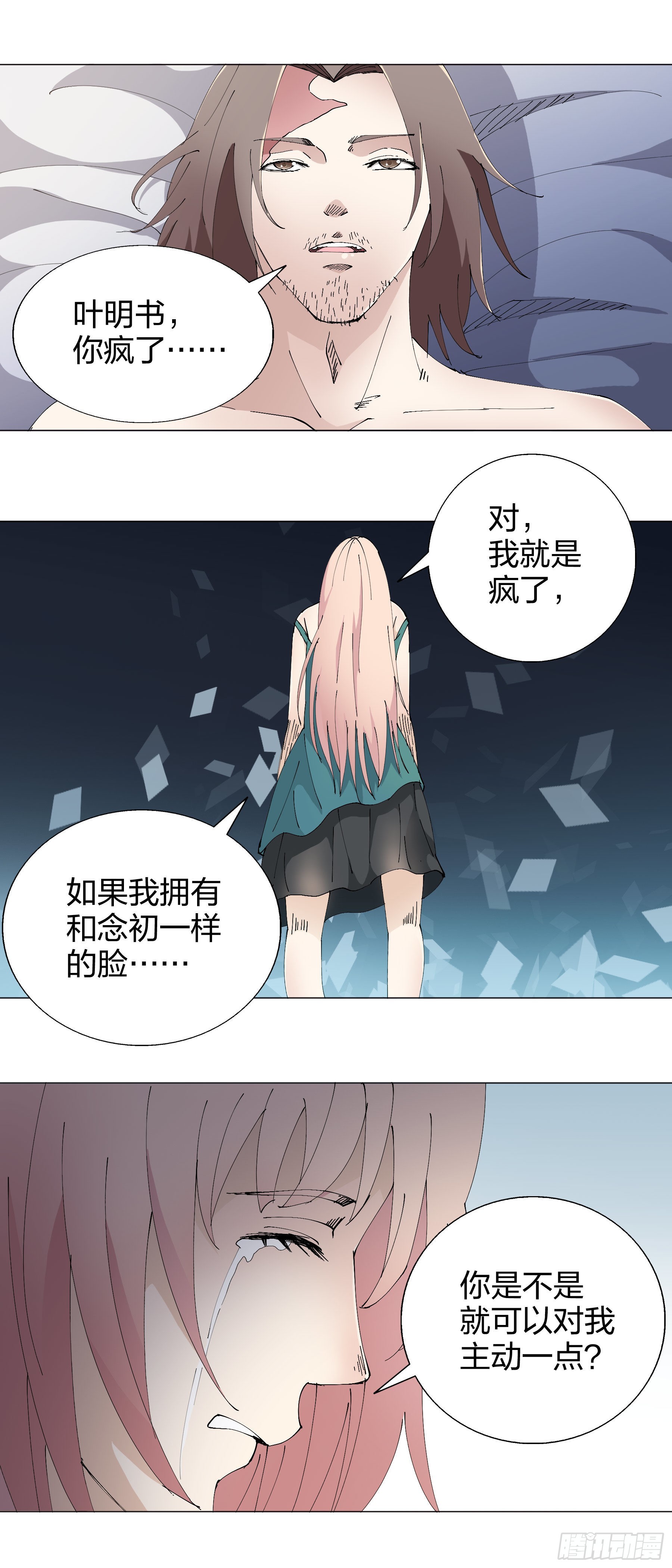 157：毁容-第157话