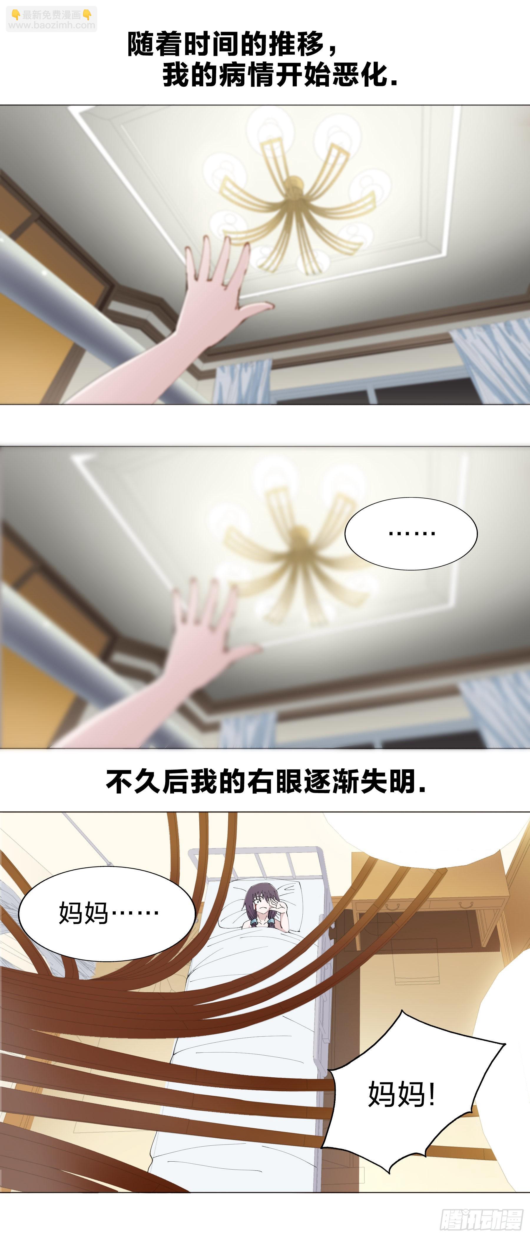 159：夏虫不可语冰-第159话