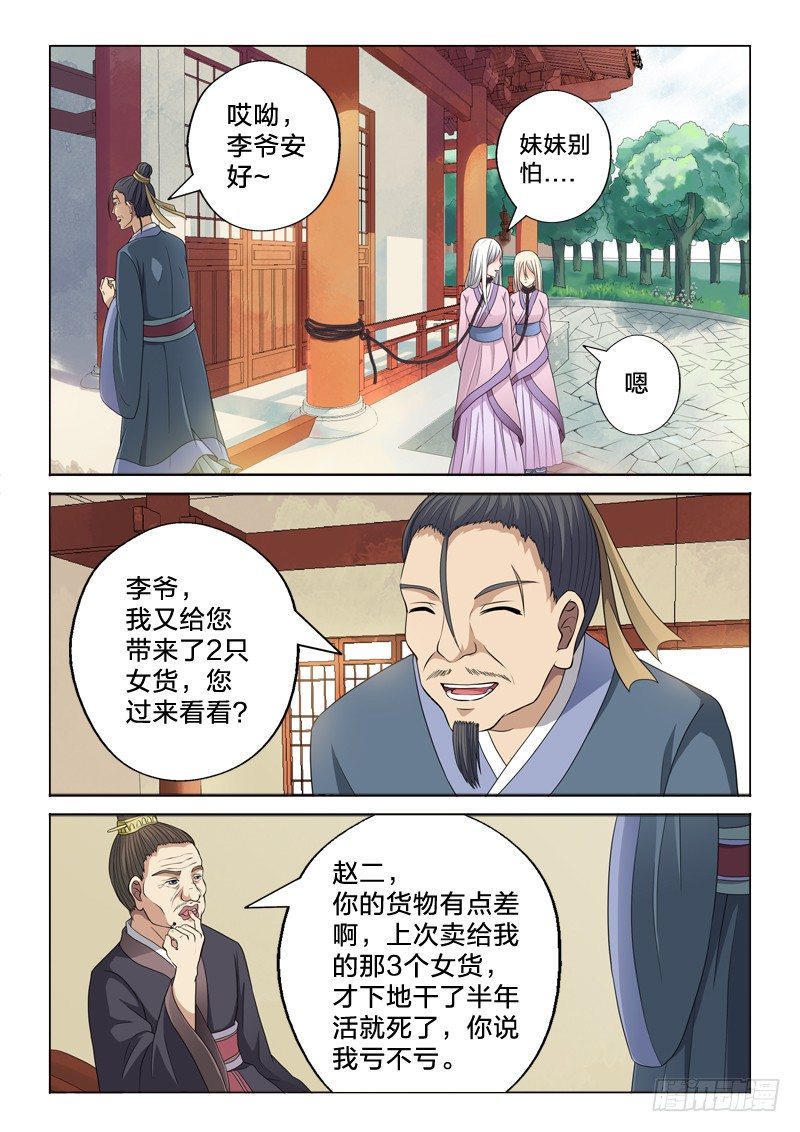 17：赌资-第17话