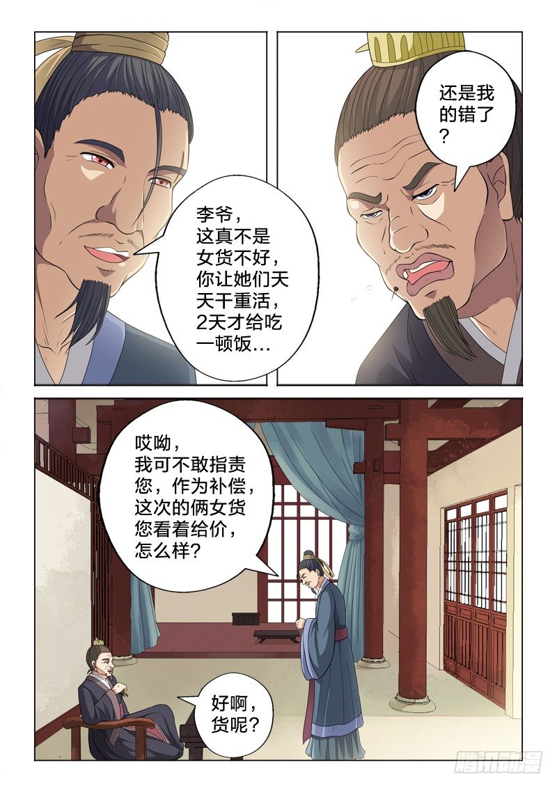 17：赌资-第17话