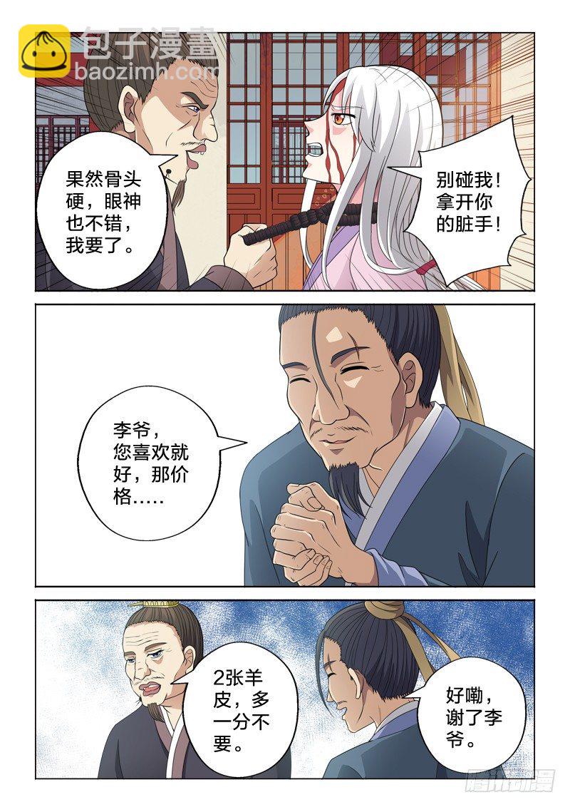 17：赌资-第17话