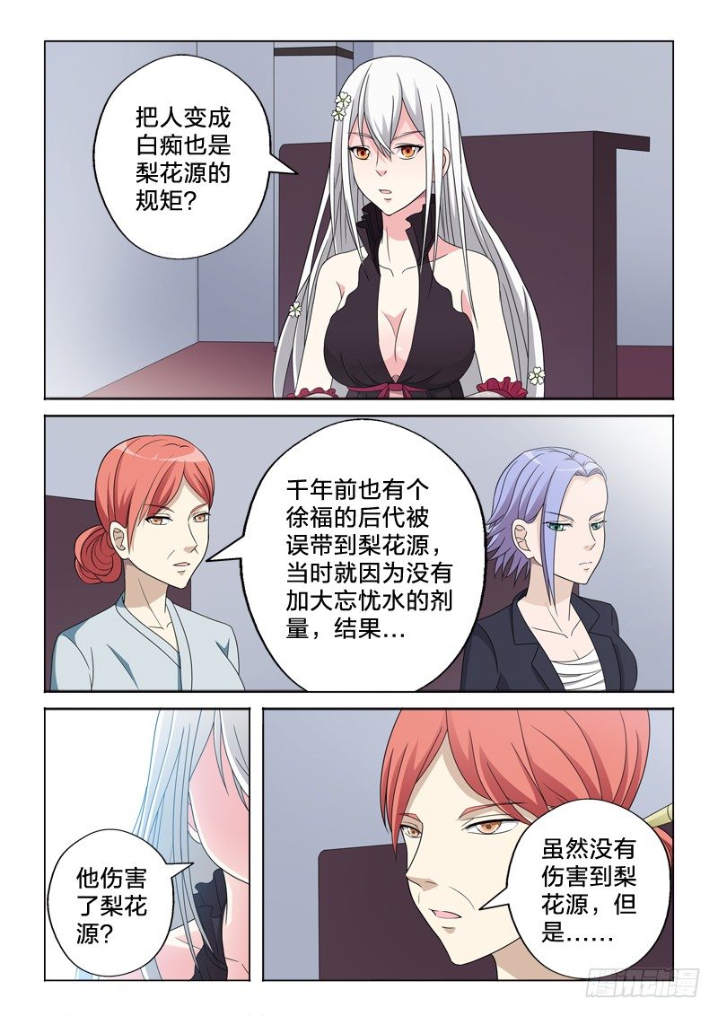 19：我的妹妹是百合-第19话
