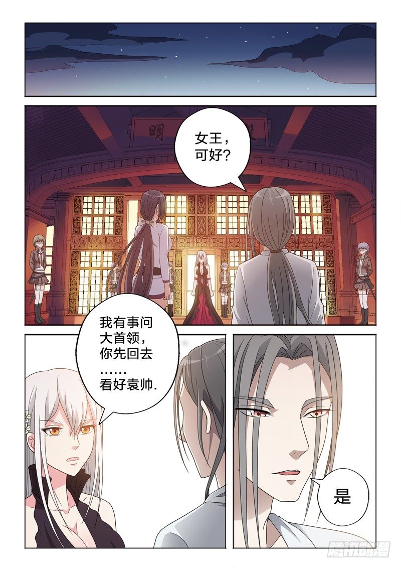 19：我的妹妹是百合-第19话