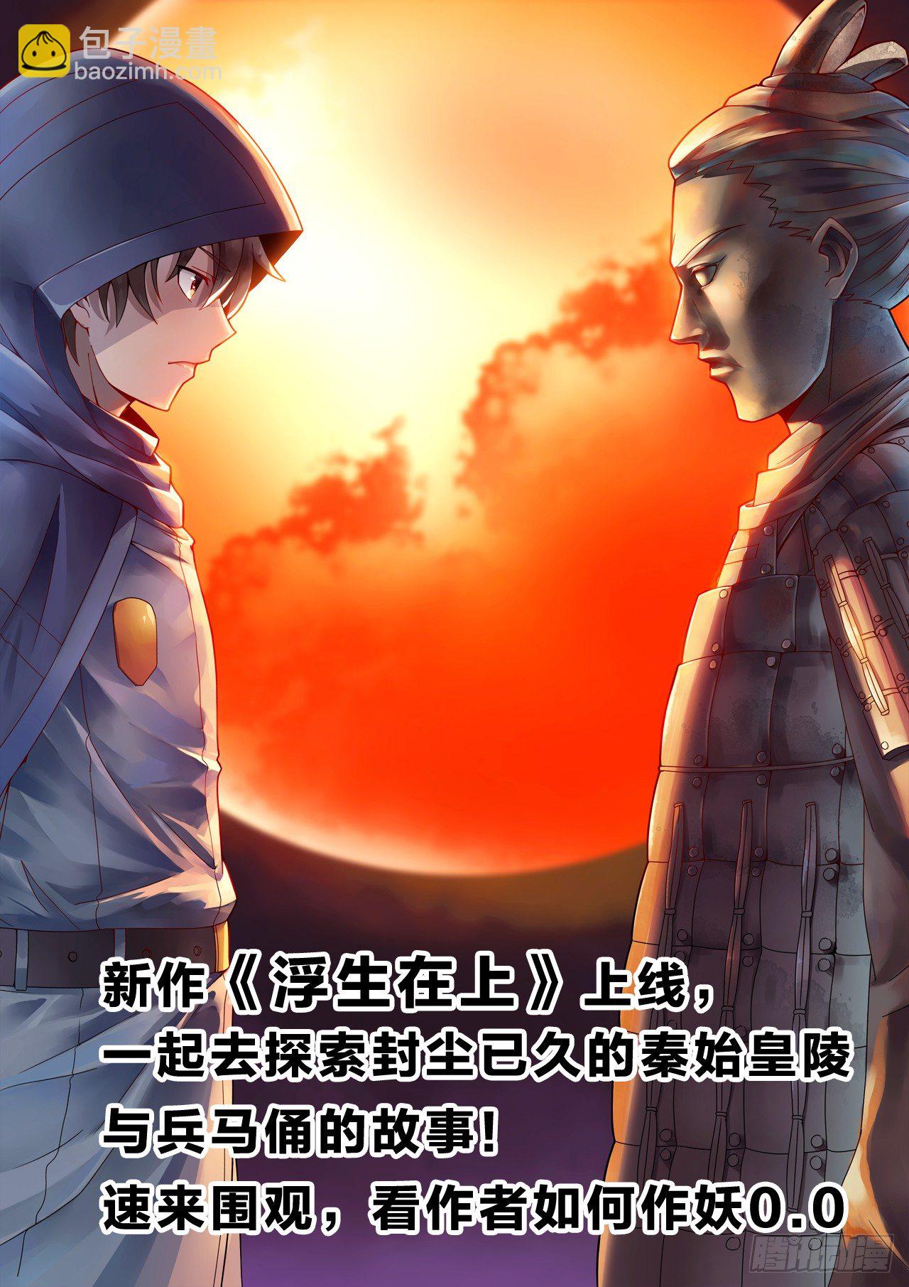 3：你是男仆-第3话